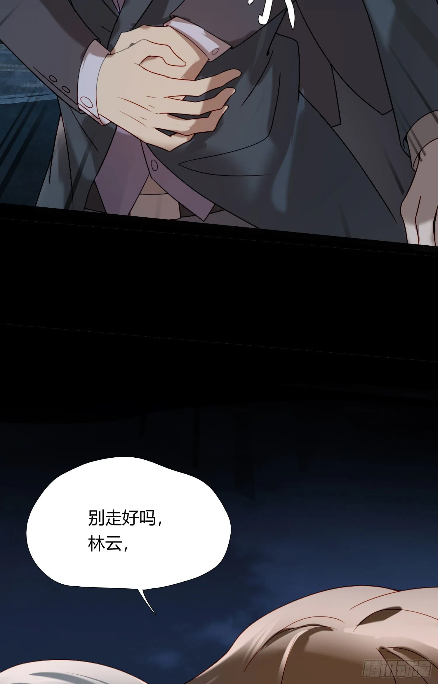 第68话 不要离开 第16页