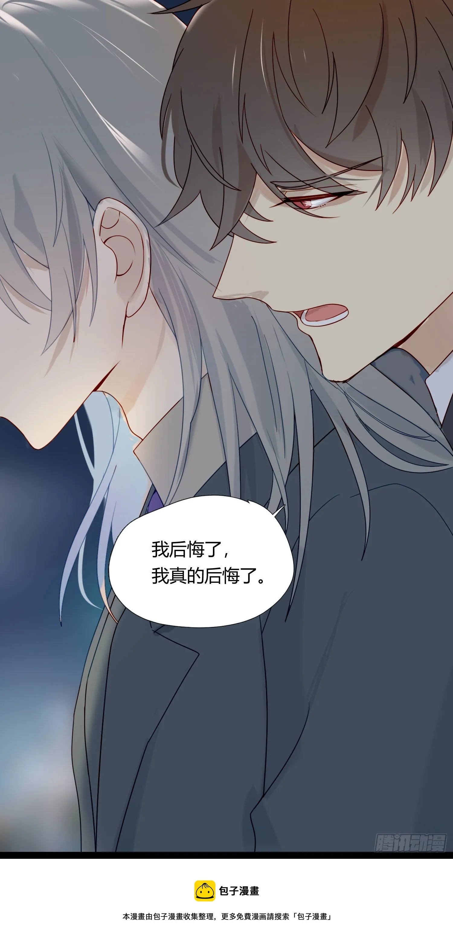 第68话 不要离开 第17页