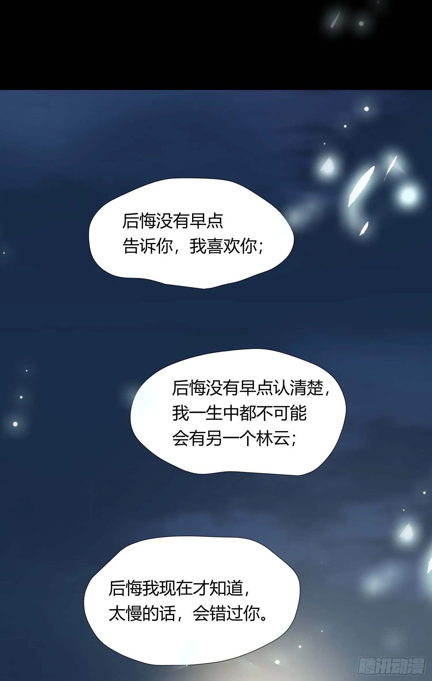 第68话 不要离开 第19页