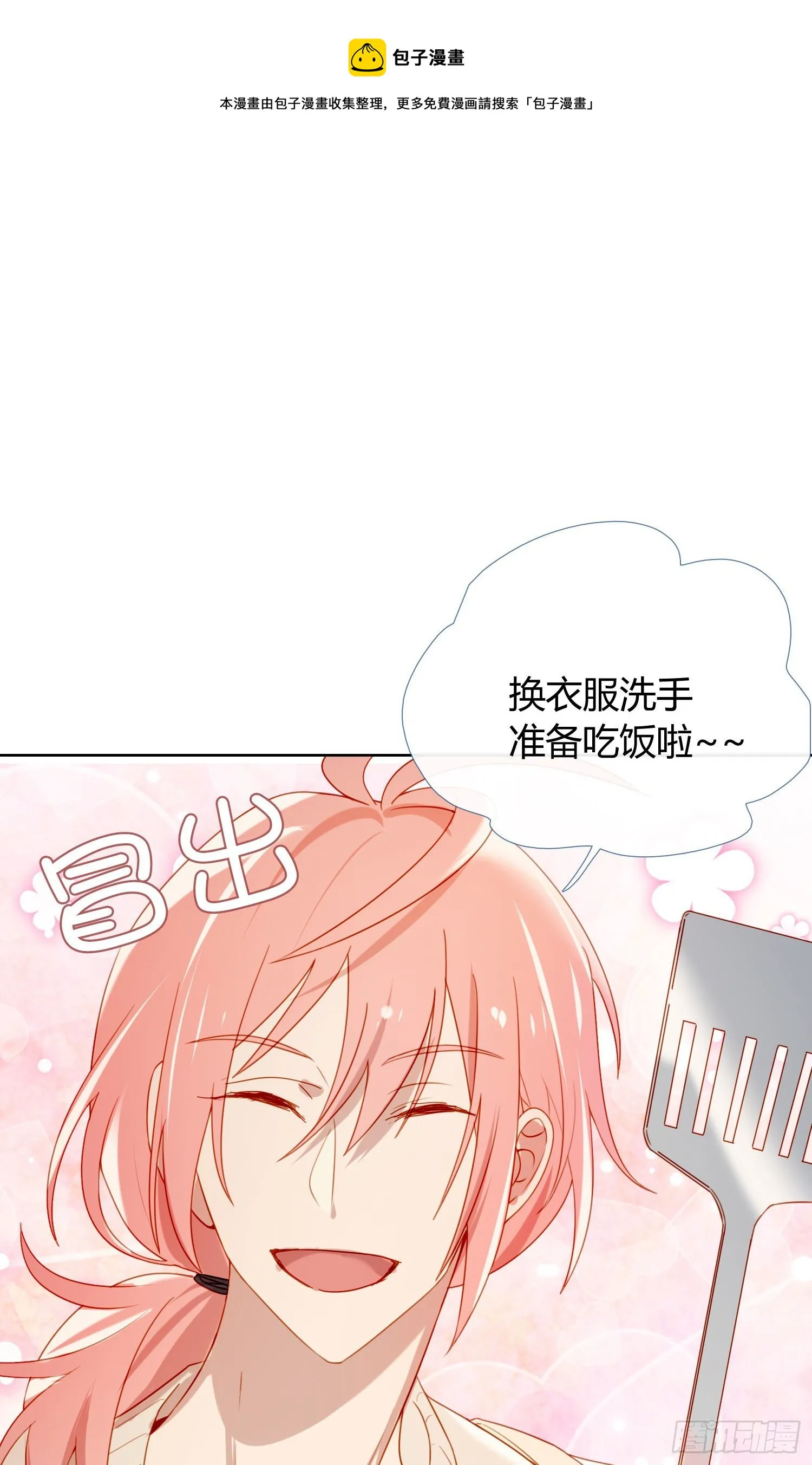 第68话 不要离开 第25页