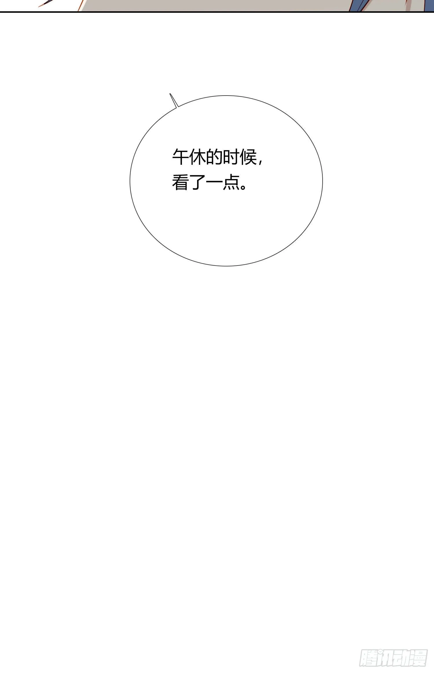 第68话 不要离开 第34页