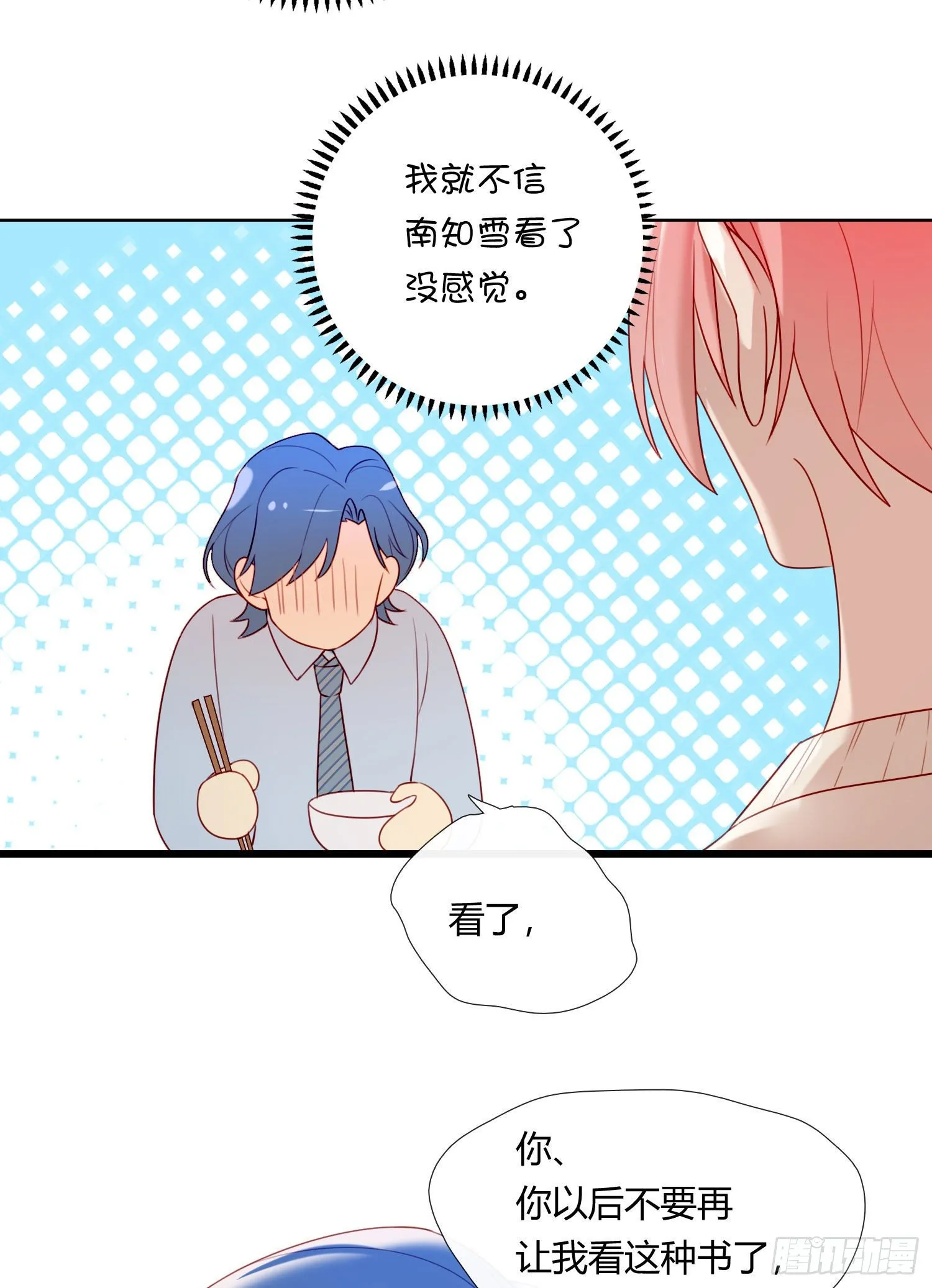 第68话 不要离开 第36页