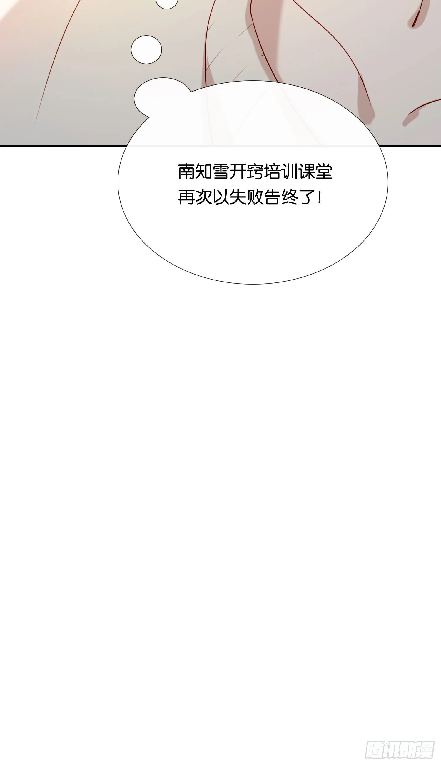 第68话 不要离开 第39页