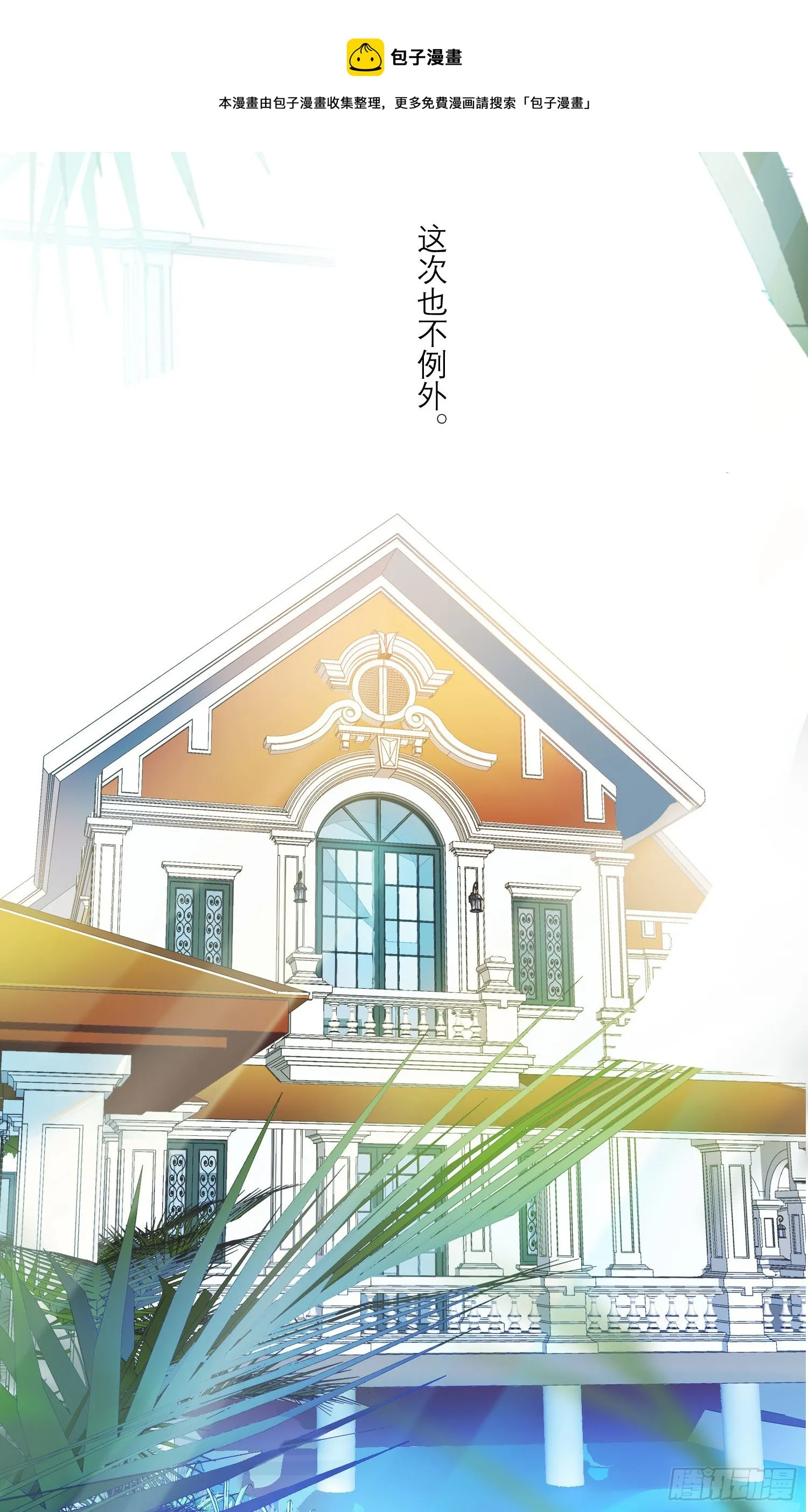 第68话 不要离开 第41页