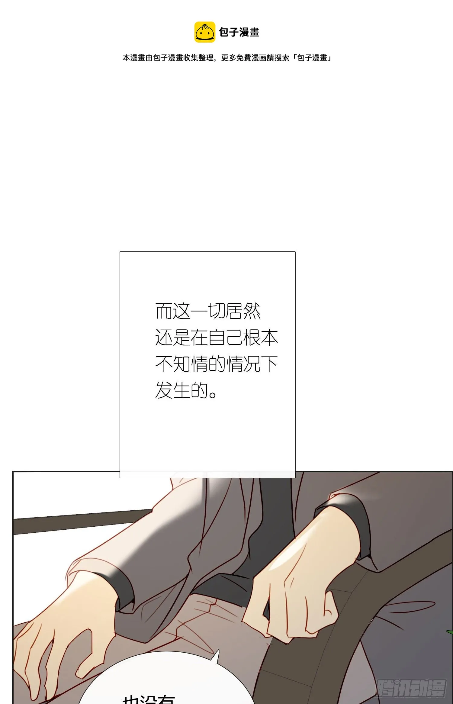 第68话 不要离开 第45页