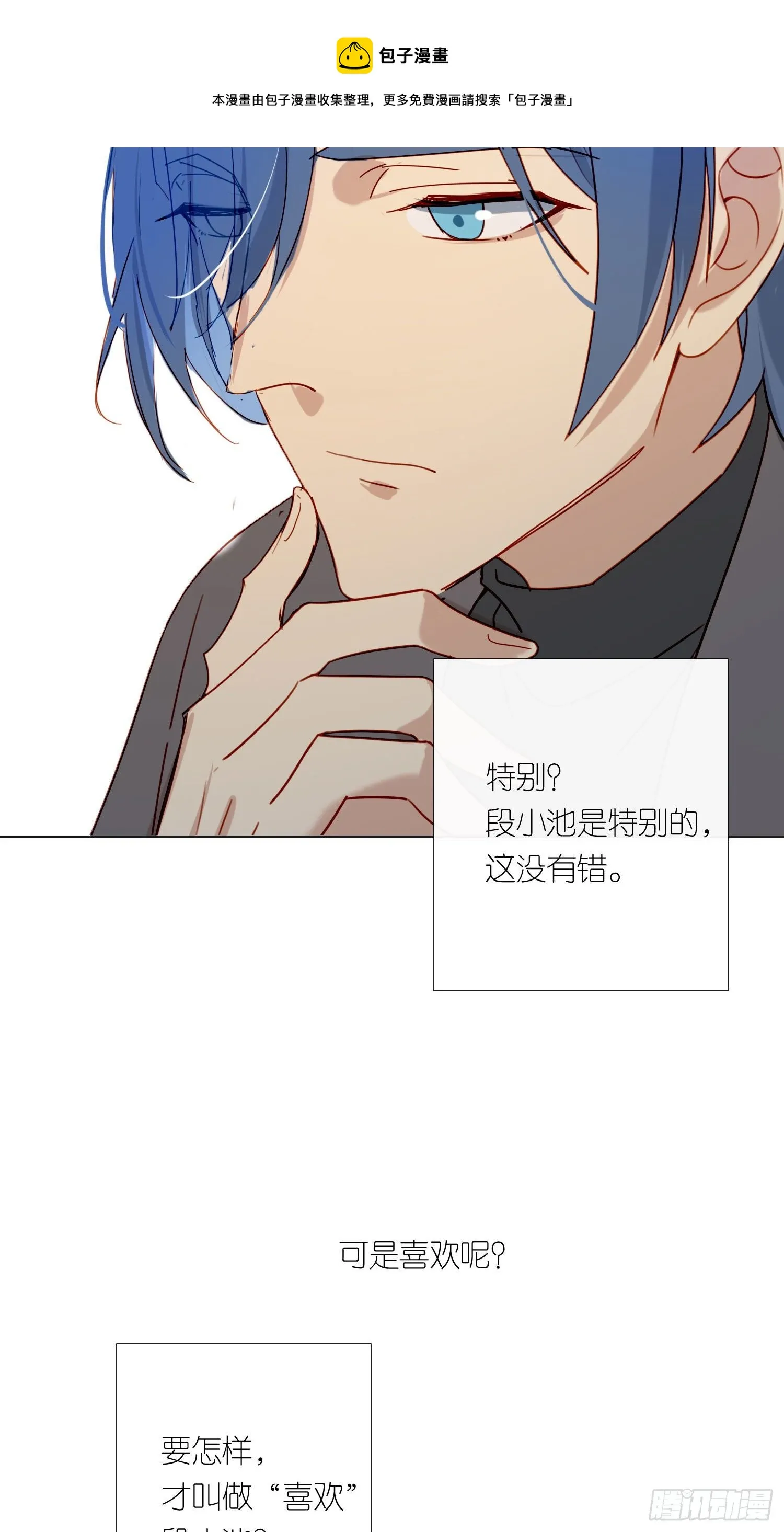 第68话 不要离开 第49页