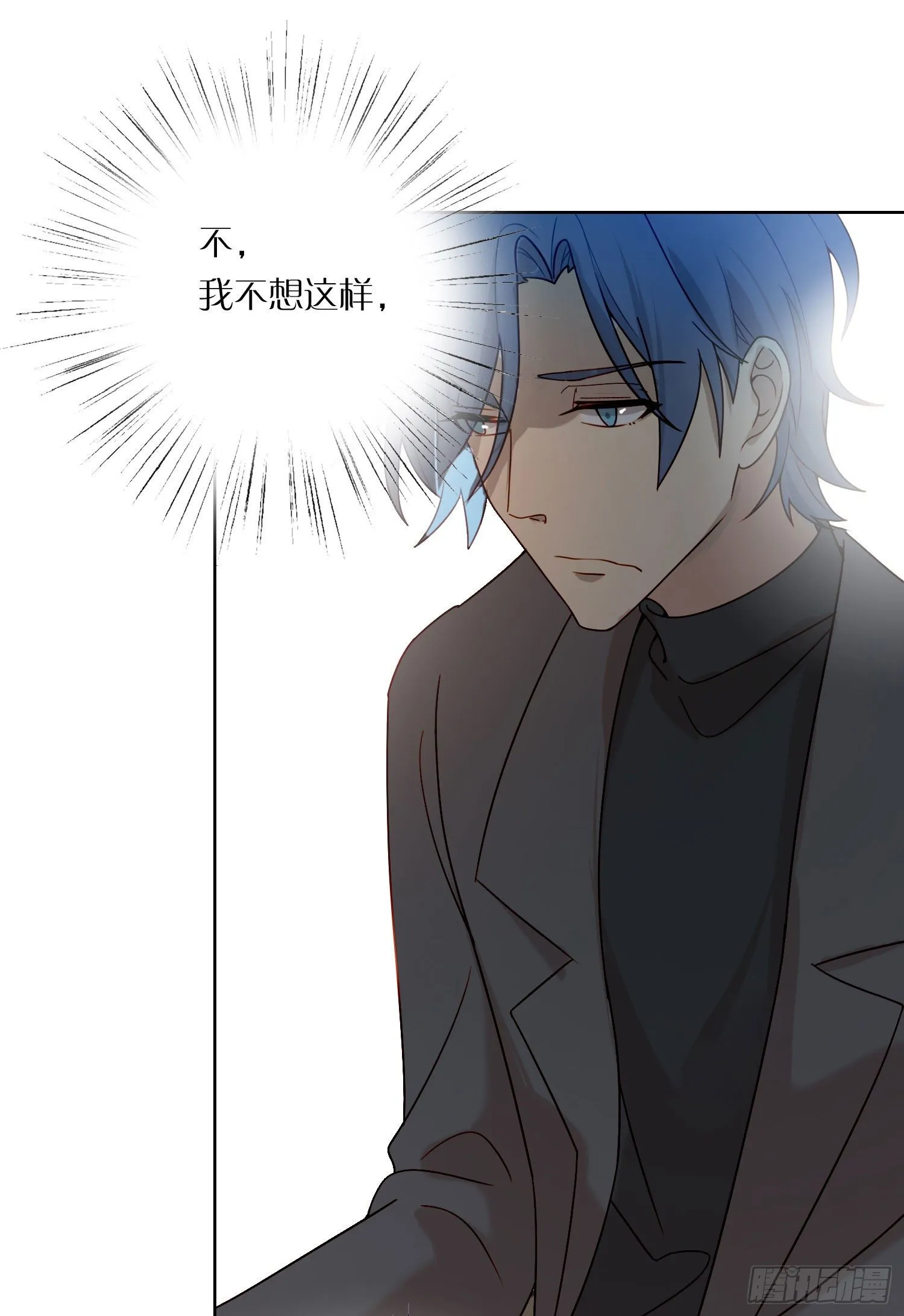 第68话 不要离开 第55页