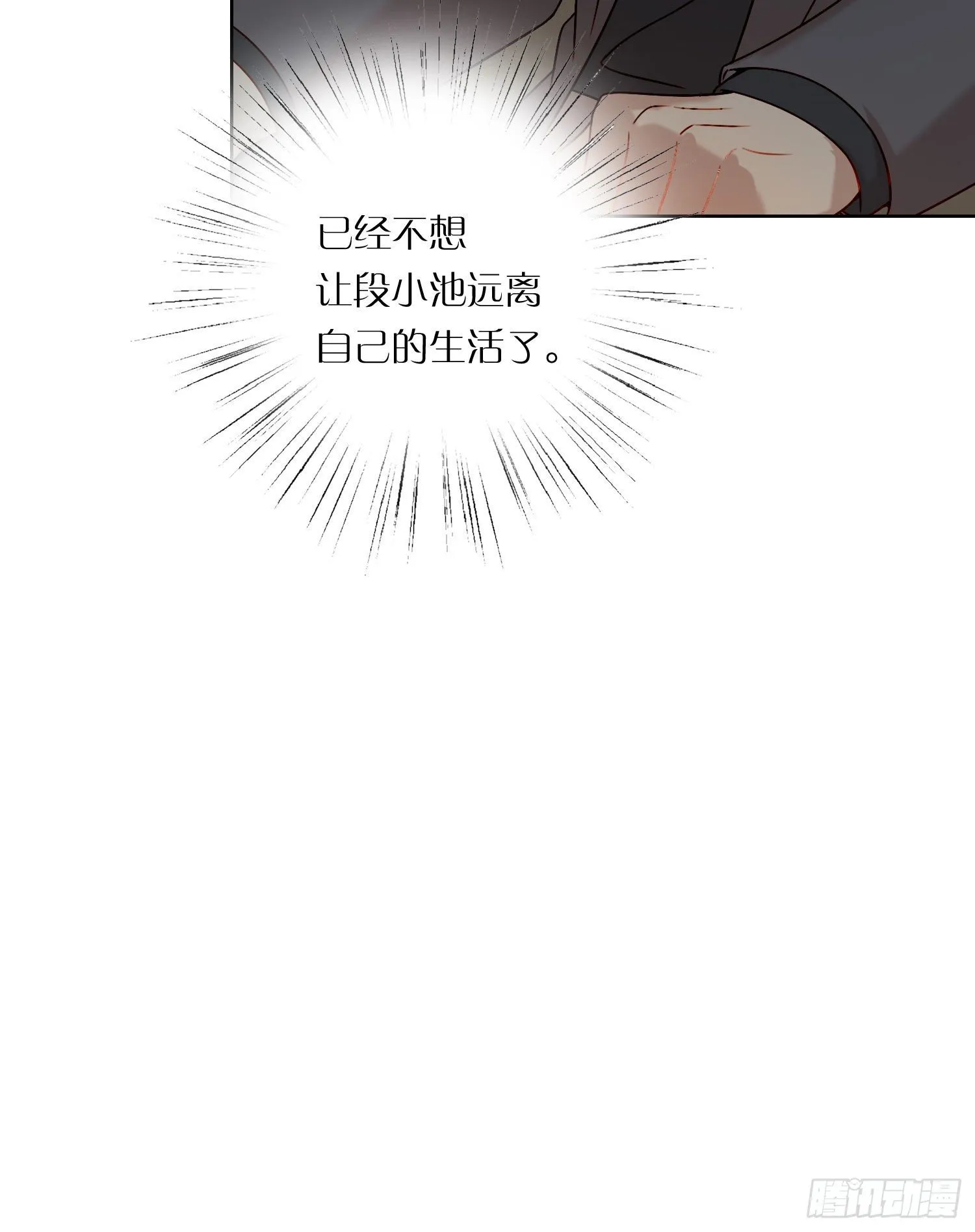 第68话 不要离开 第56页