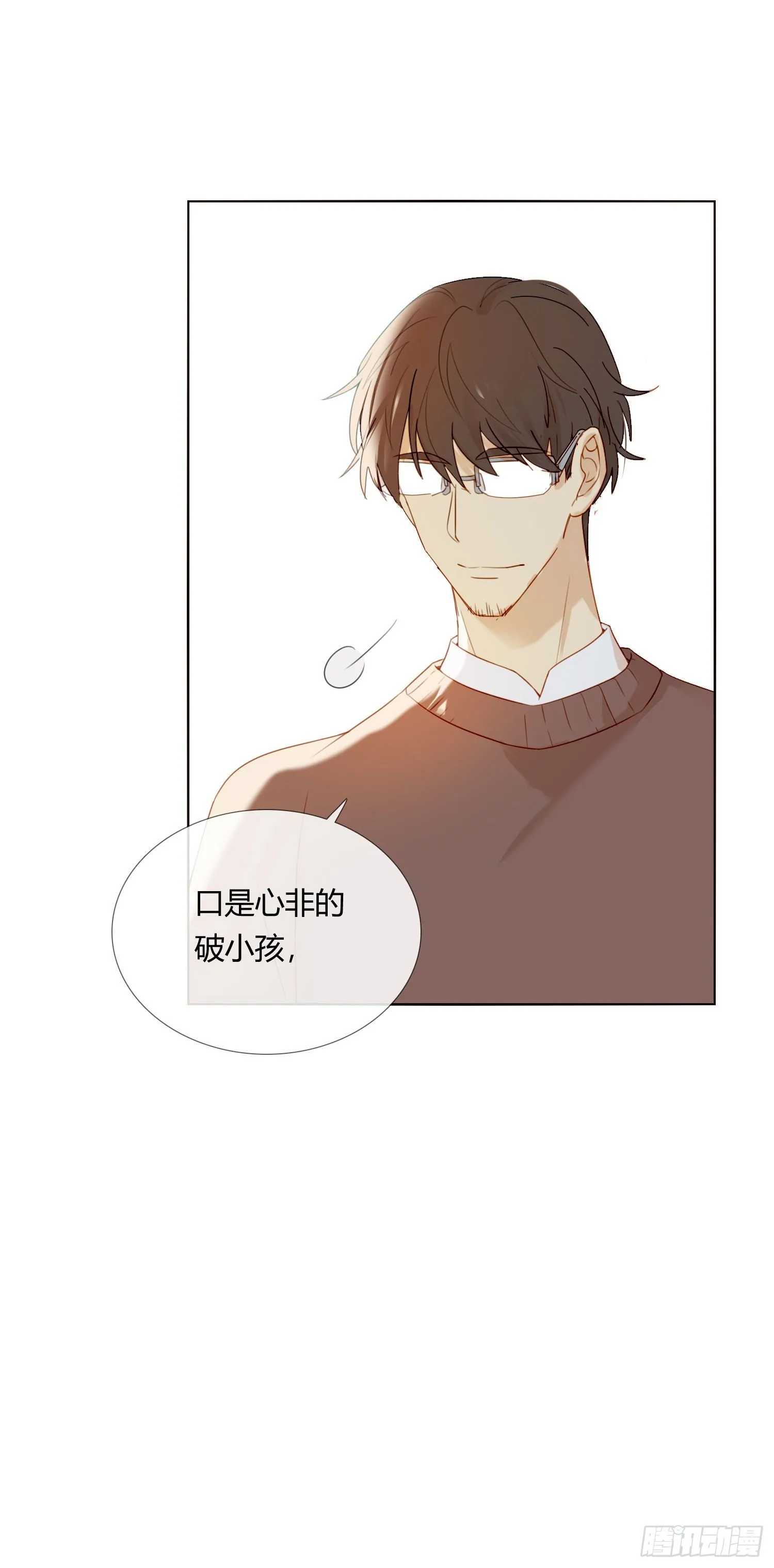 第69话 你能做到吗？ 第3页