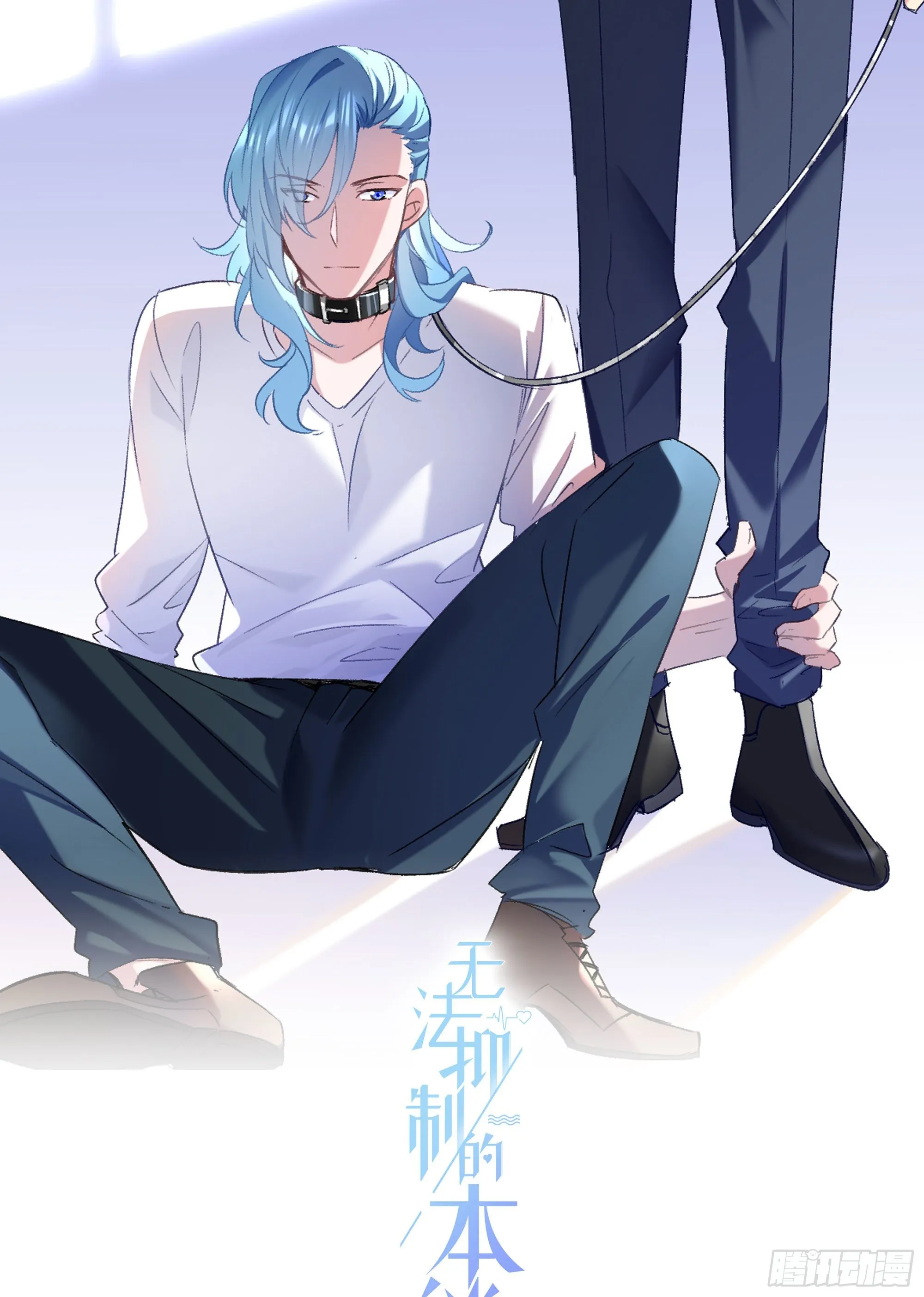 第69话 你能做到吗？ 第8页