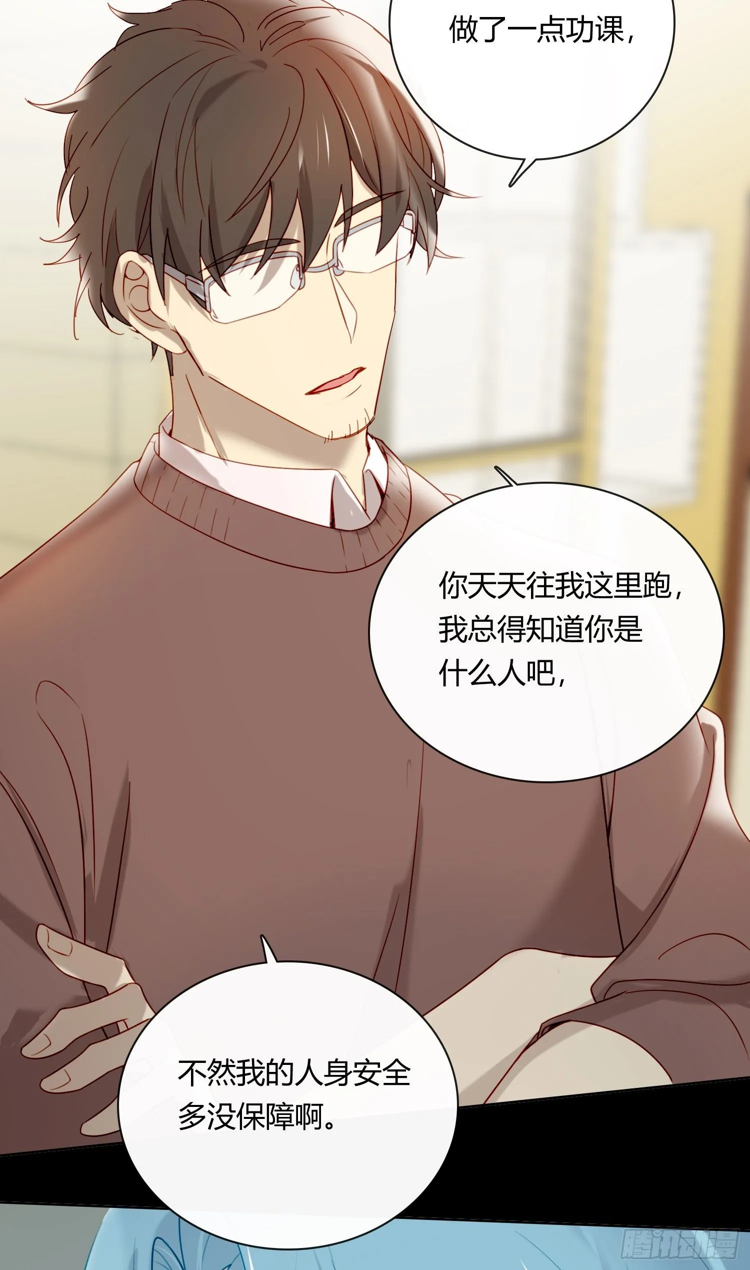 第69话 你能做到吗？ 第16页