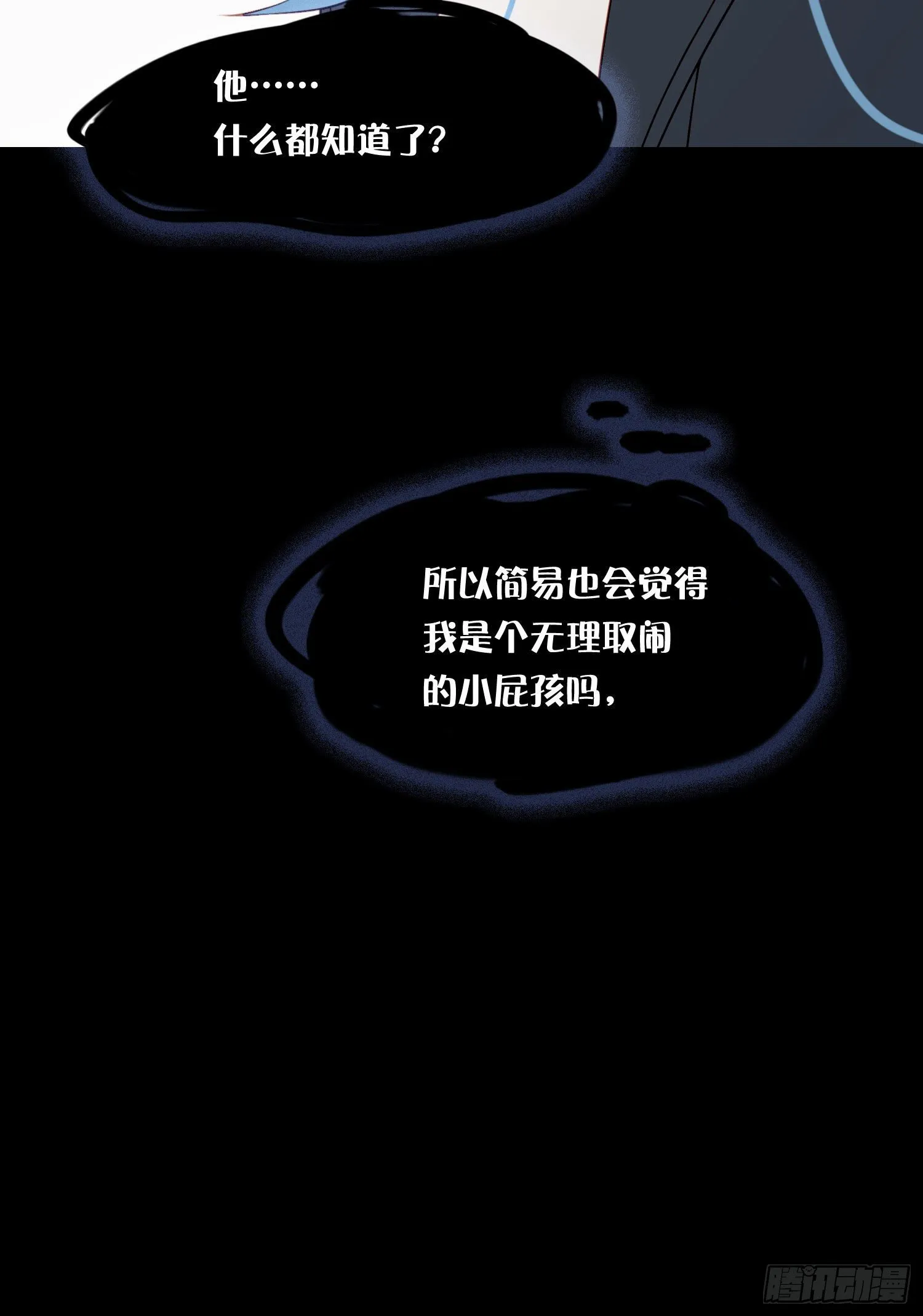 第69话 你能做到吗？ 第18页