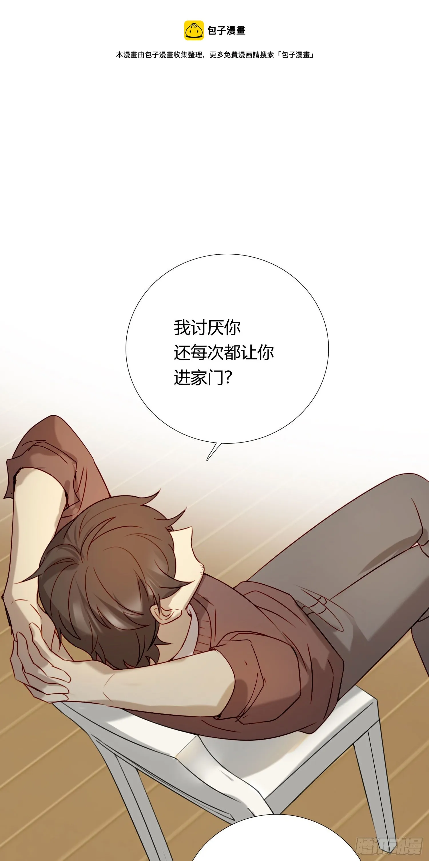 第69话 你能做到吗？ 第25页