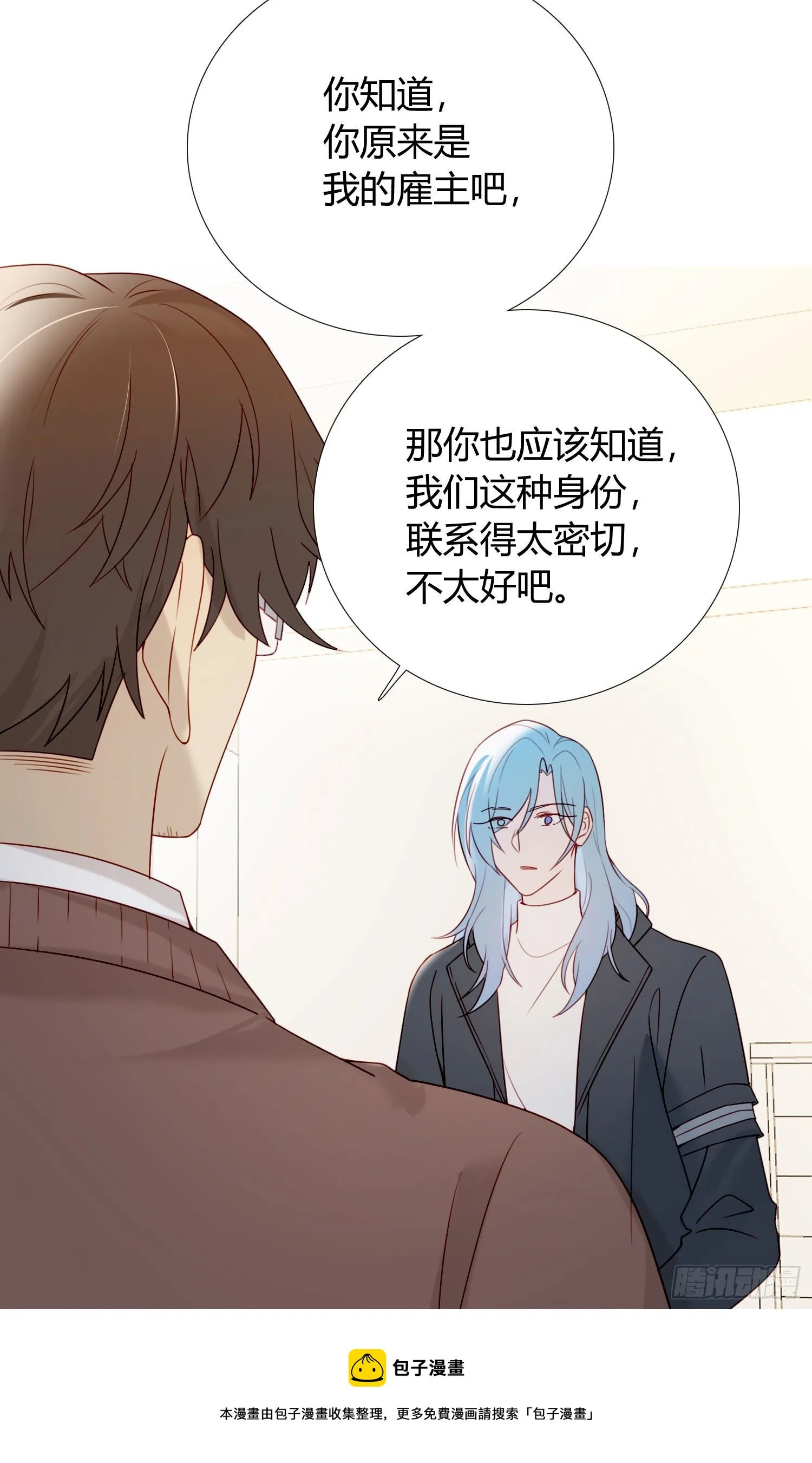 第69话 你能做到吗？ 第33页