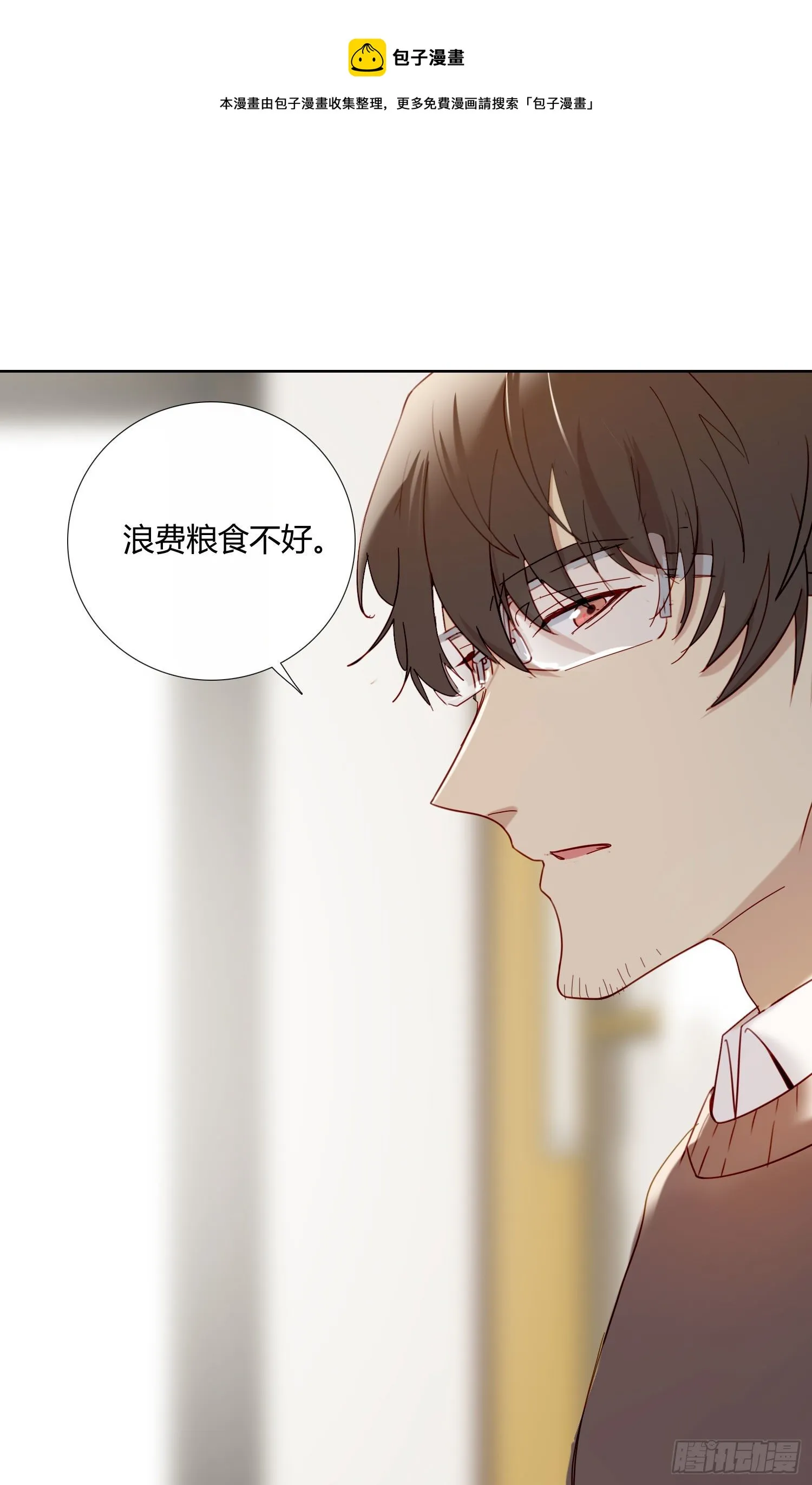 第69话 你能做到吗？ 第41页