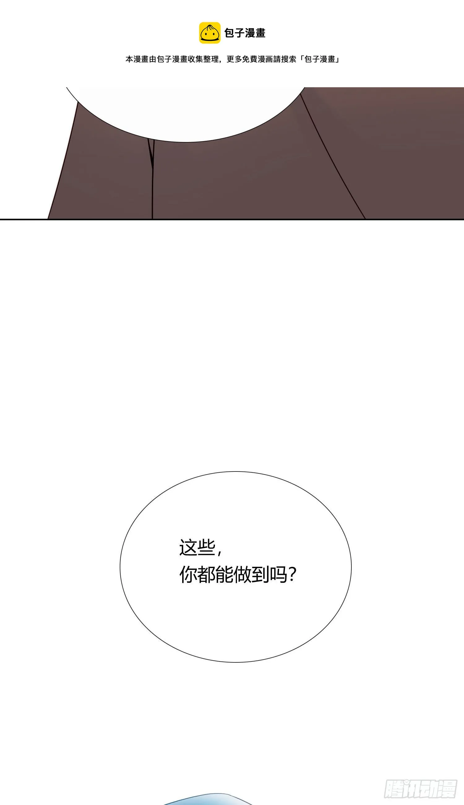 第69话 你能做到吗？ 第45页