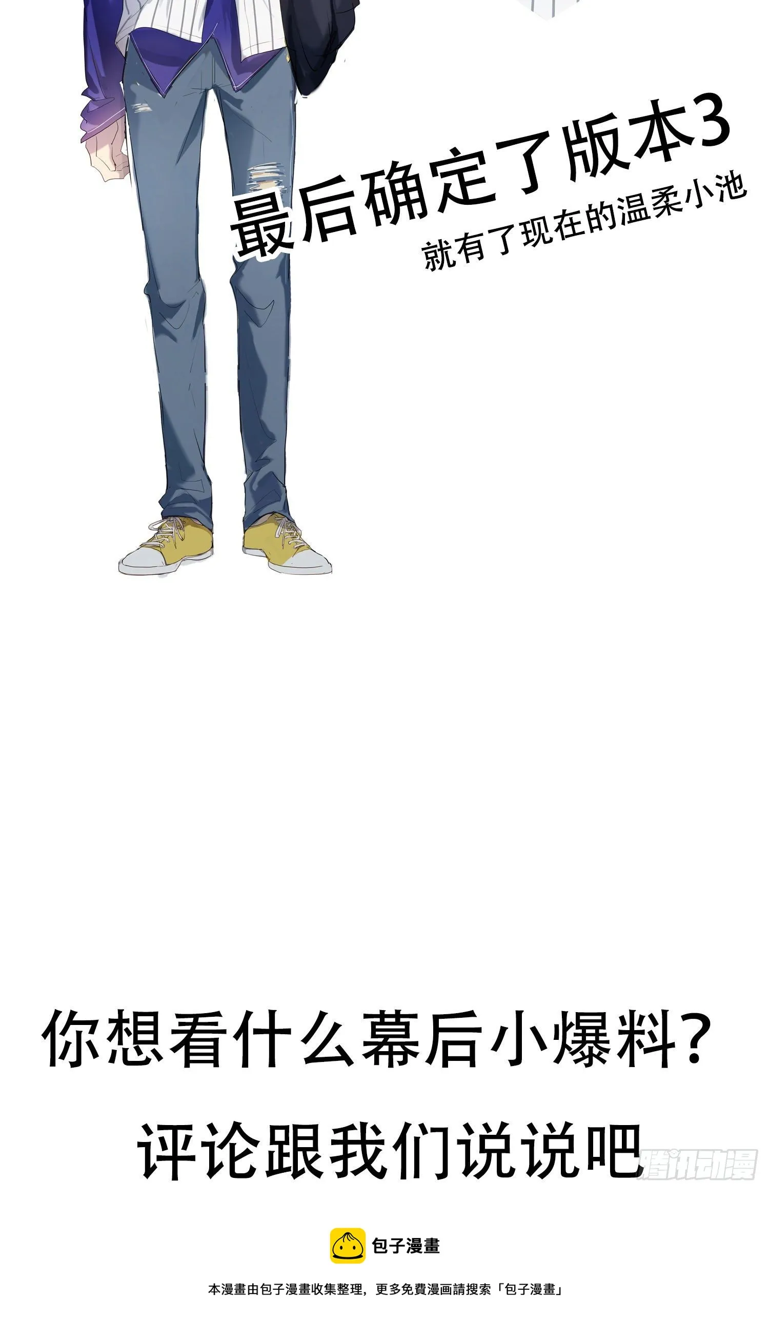 第69话 你能做到吗？ 第53页