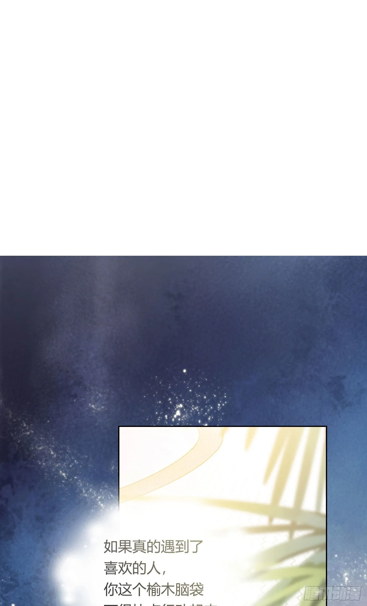 第70话 该如何表达 第4页