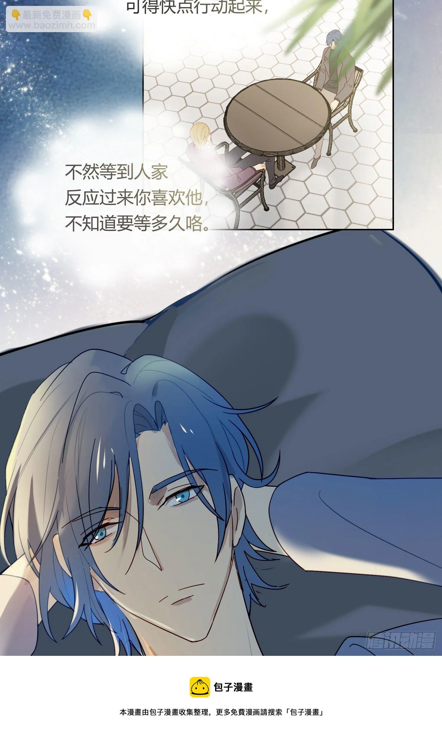 第70话 该如何表达 第5页