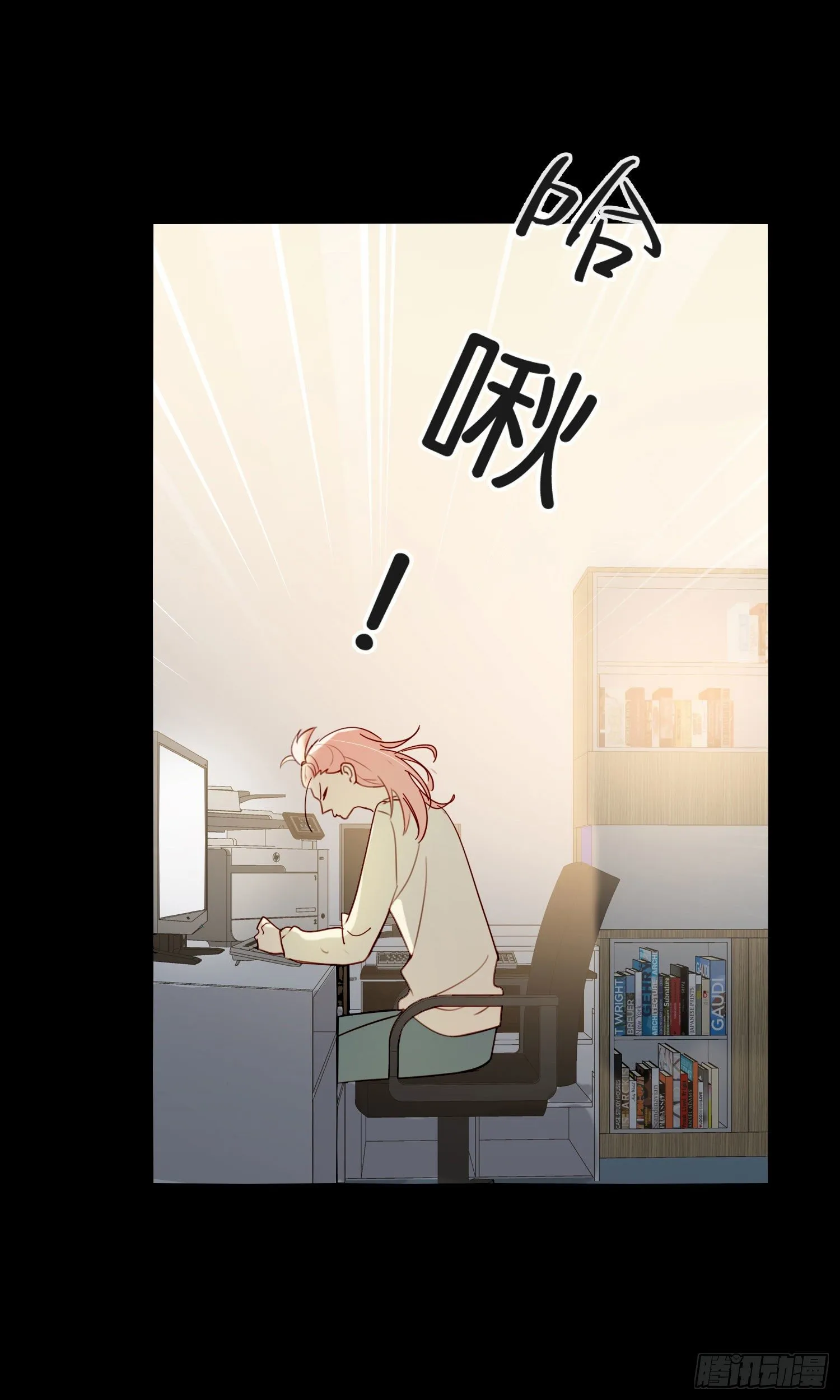 第70话 该如何表达 第8页
