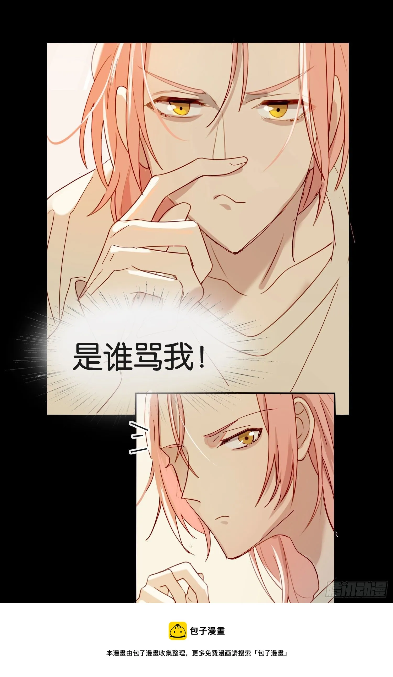 第70话 该如何表达 第9页