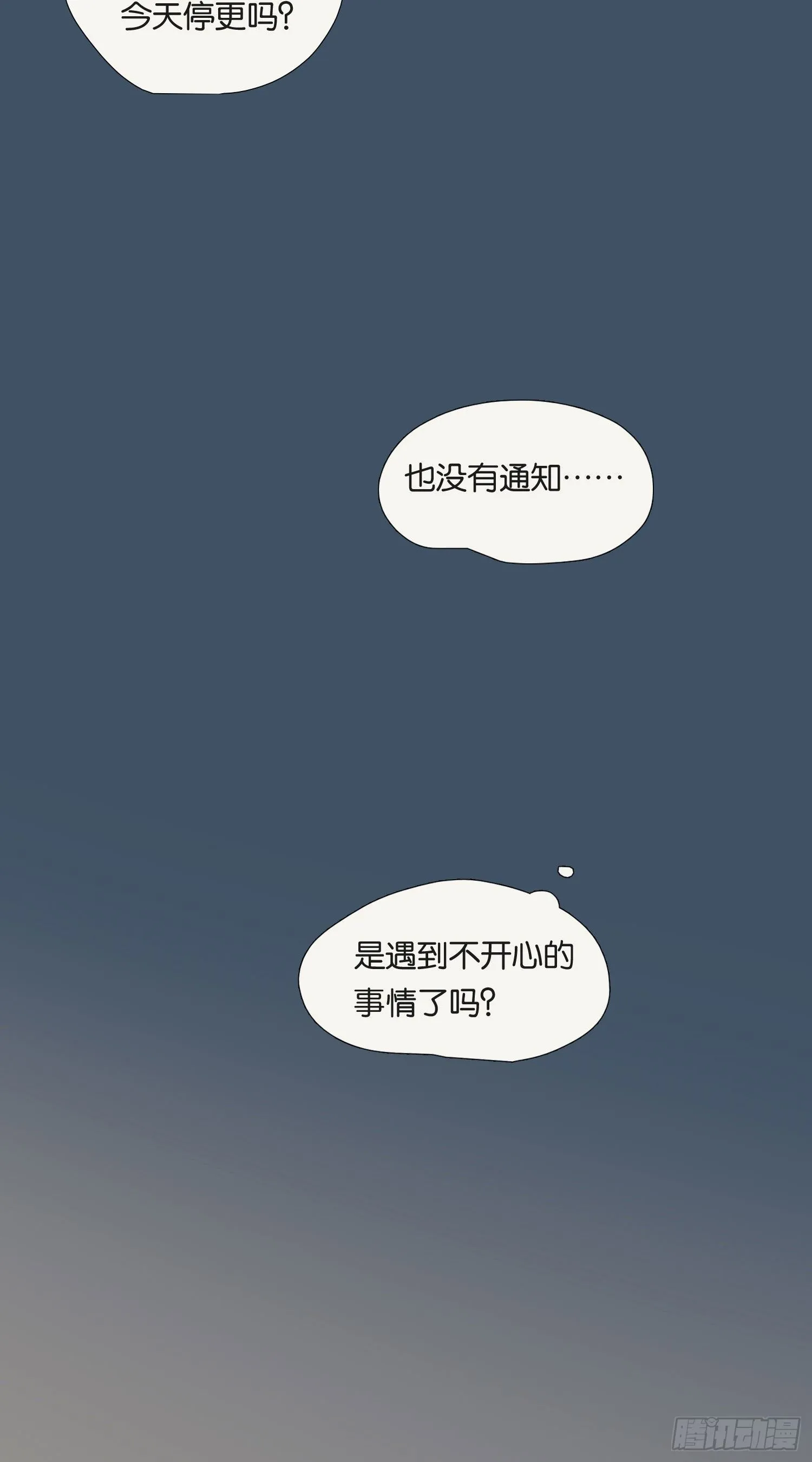 第70话 该如何表达 第11页