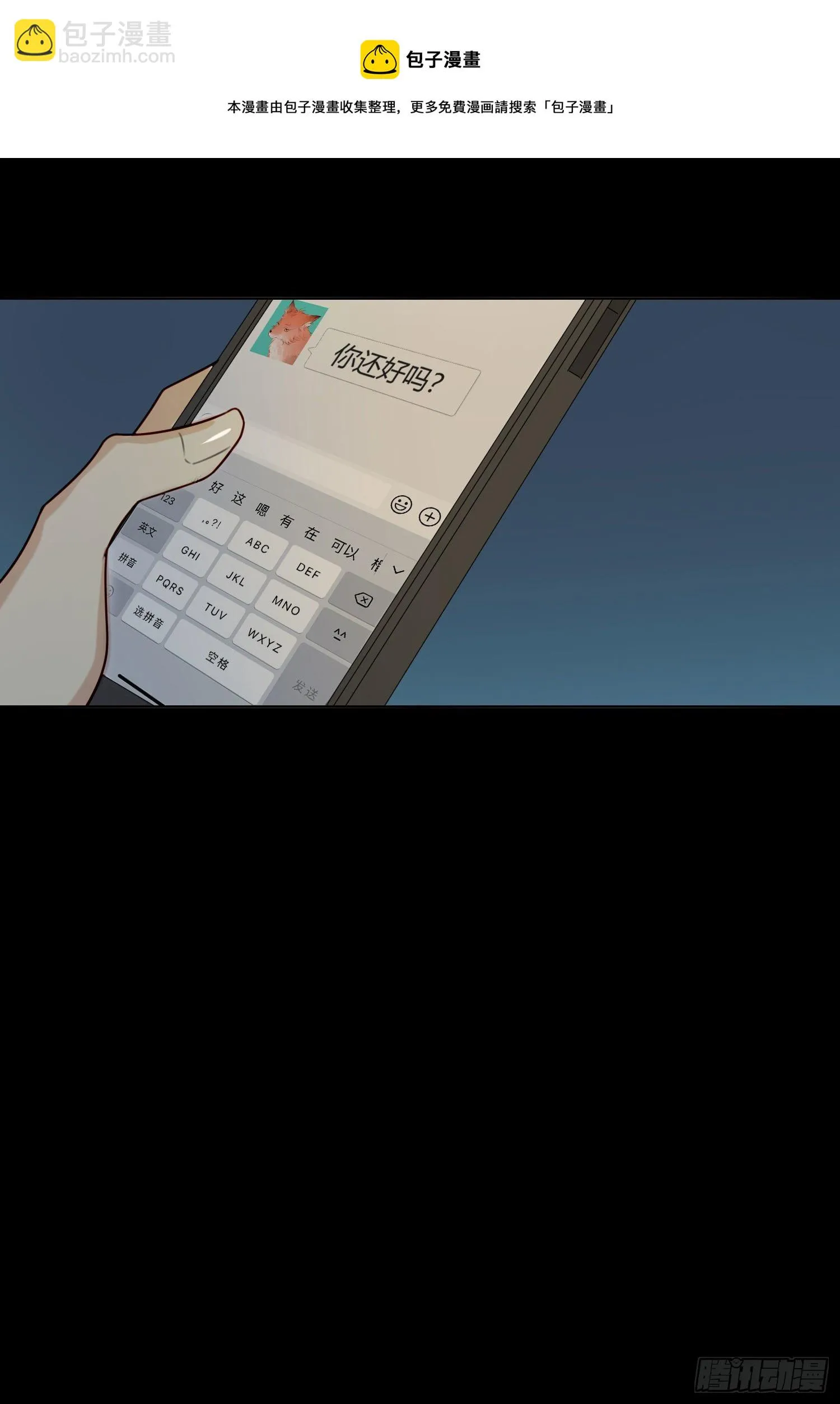 第70话 该如何表达 第13页