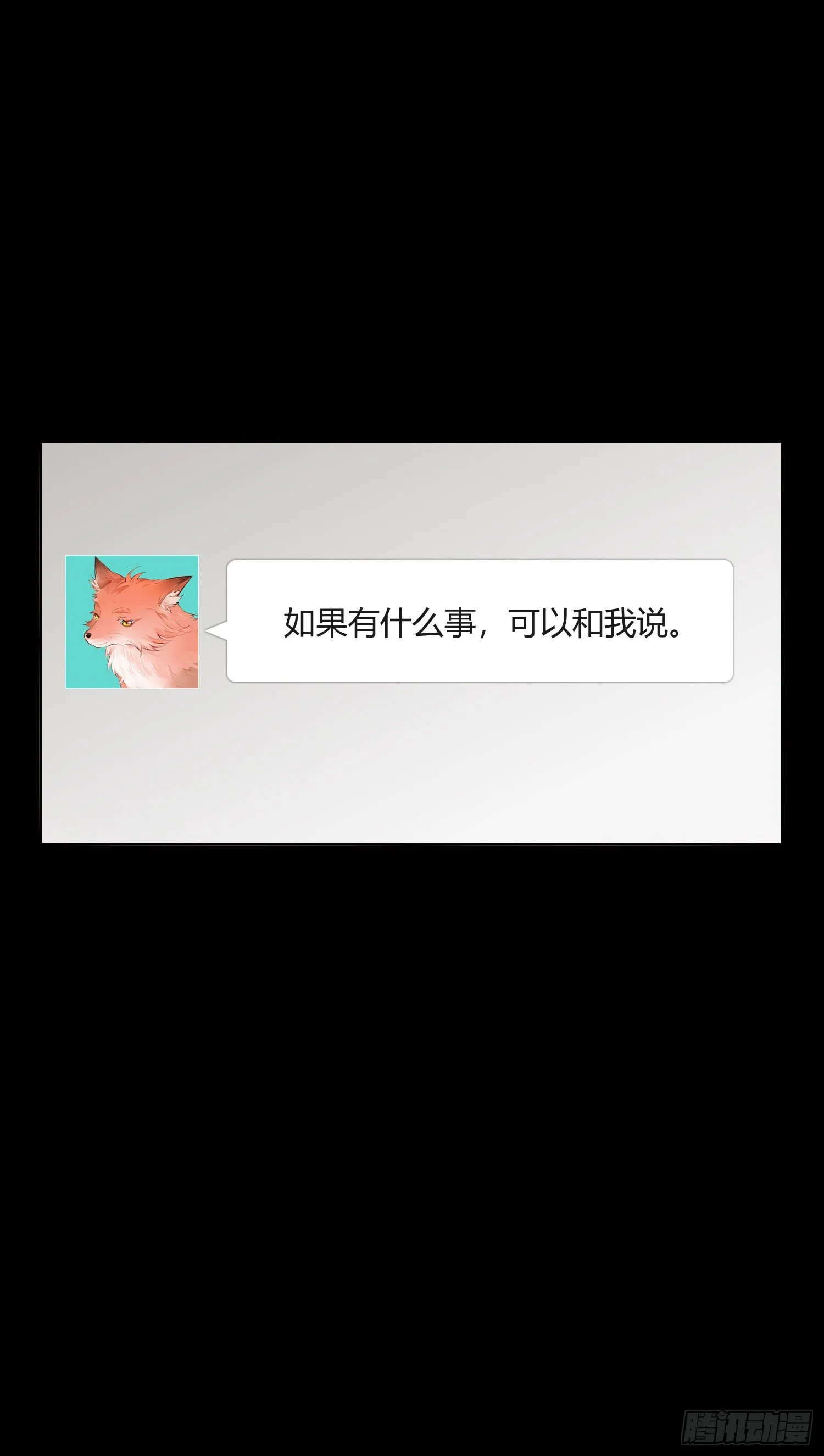 第70话 该如何表达 第15页