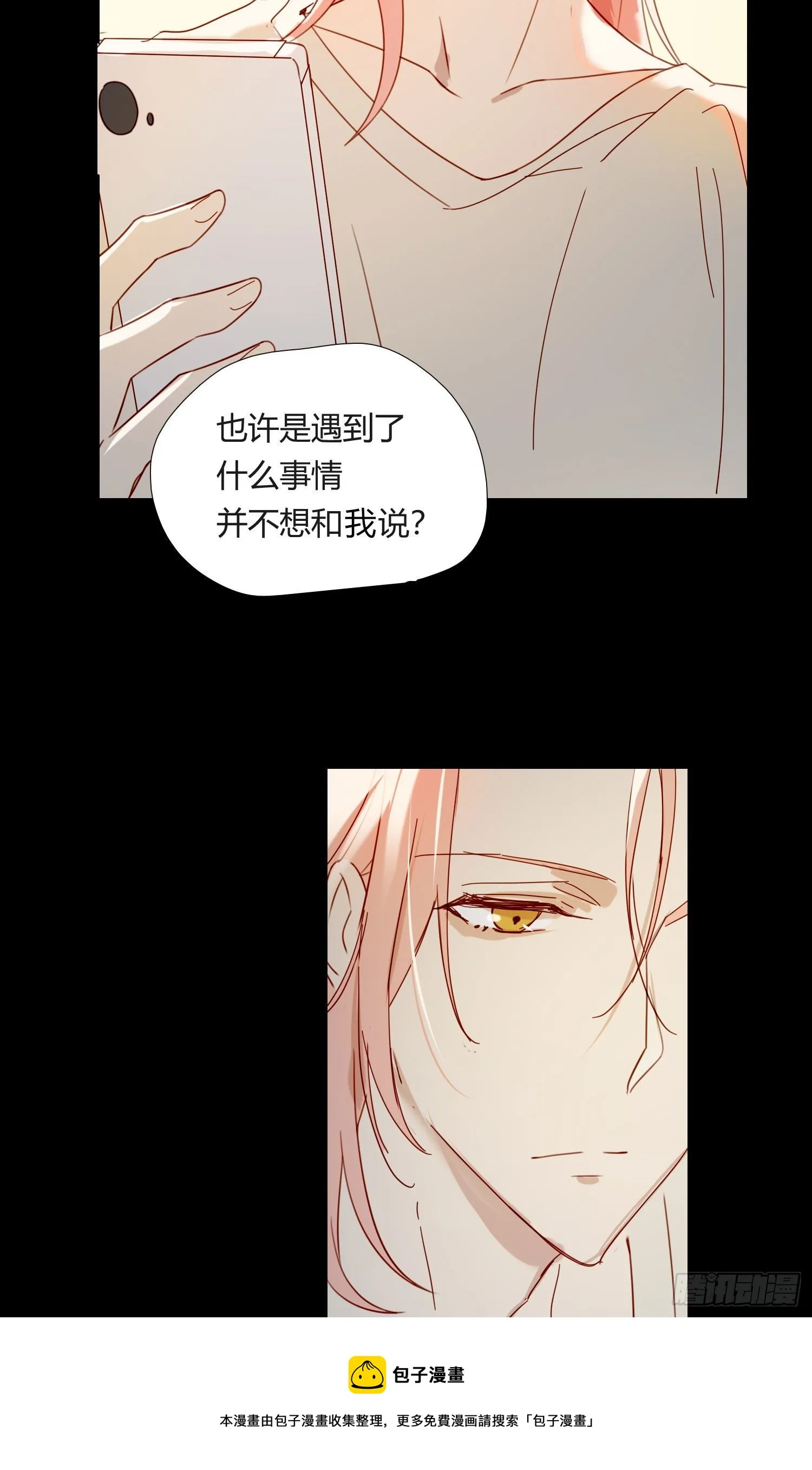 第70话 该如何表达 第17页