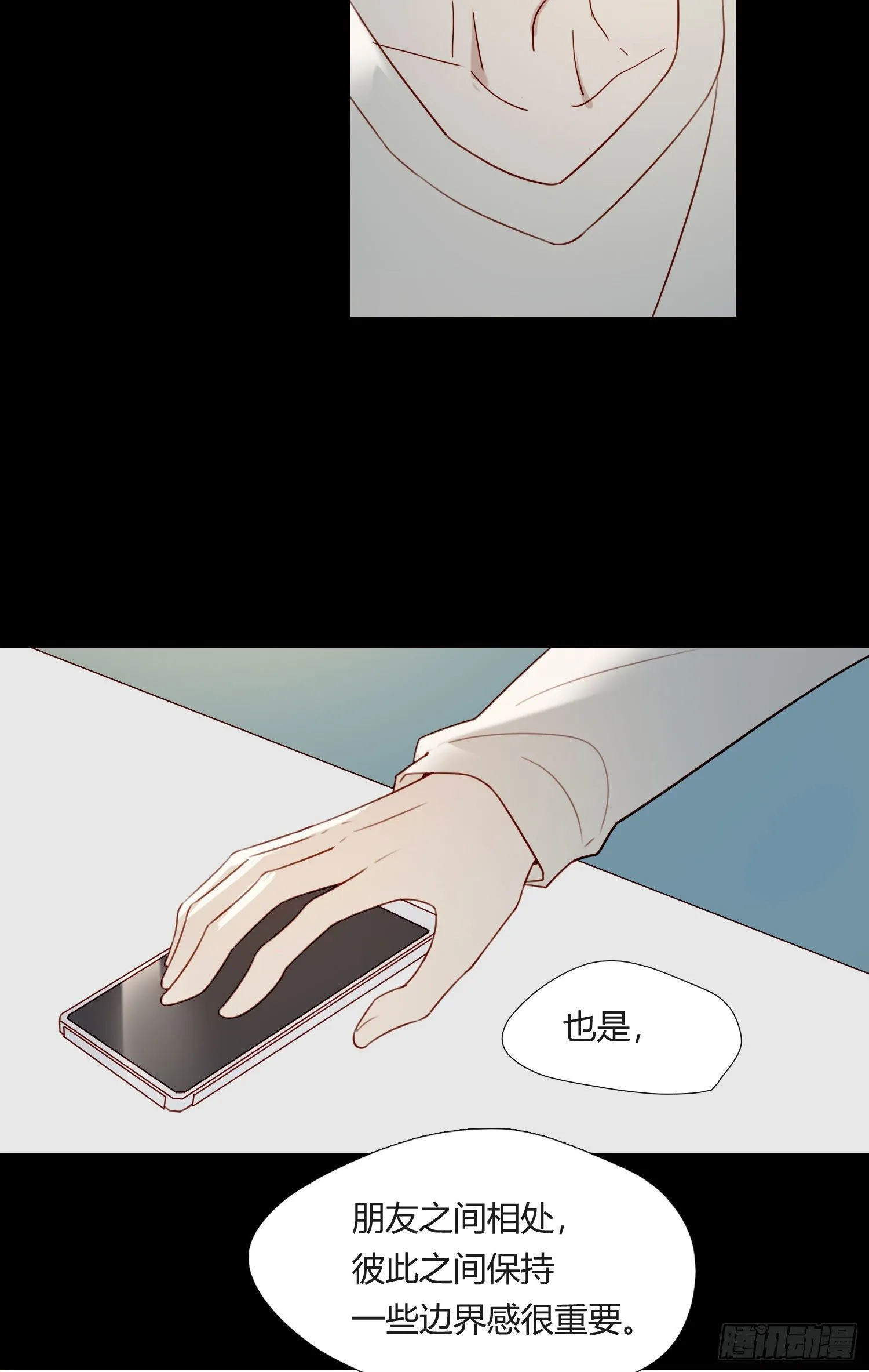 第70话 该如何表达 第18页