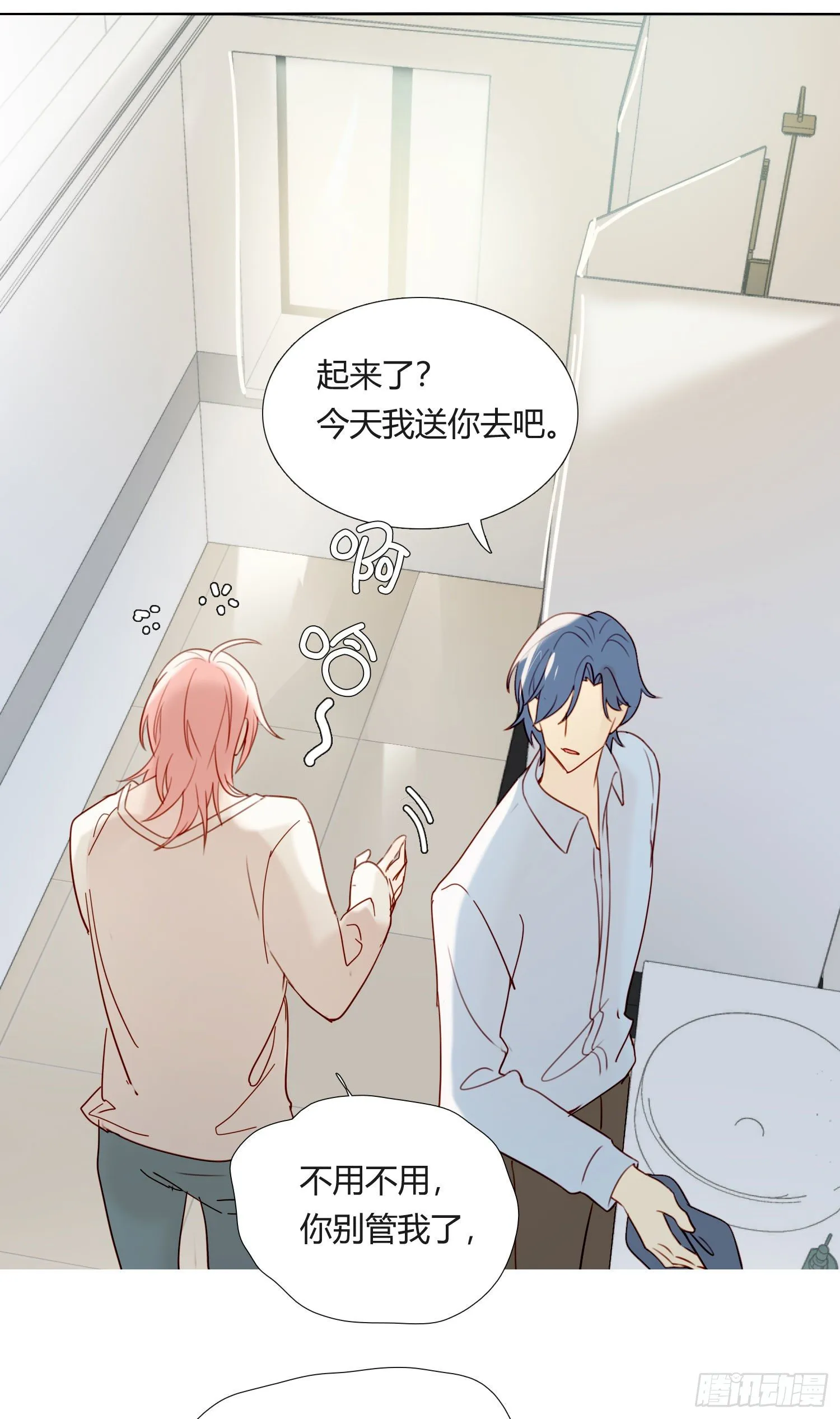 第70话 该如何表达 第23页