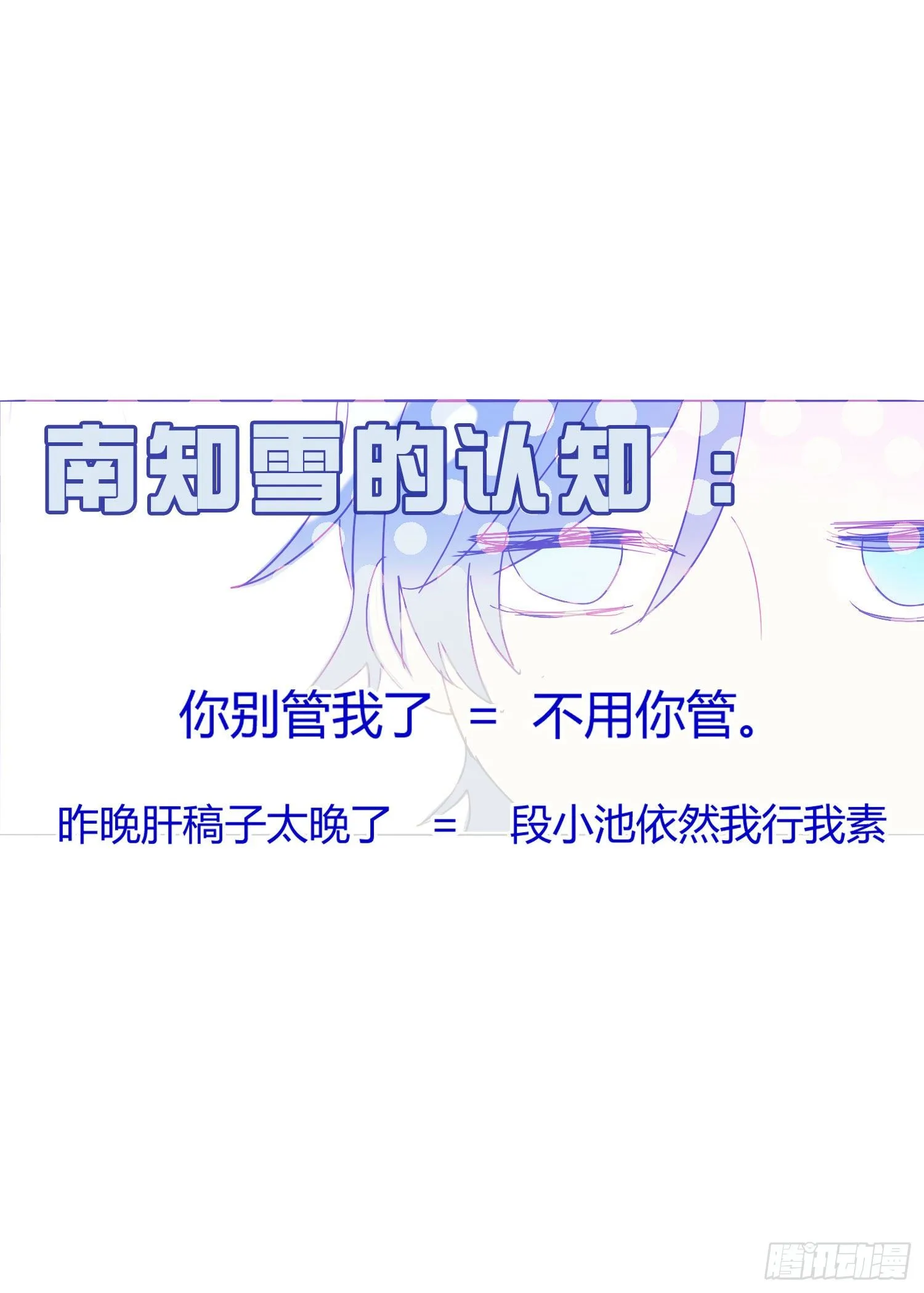 第70话 该如何表达 第26页