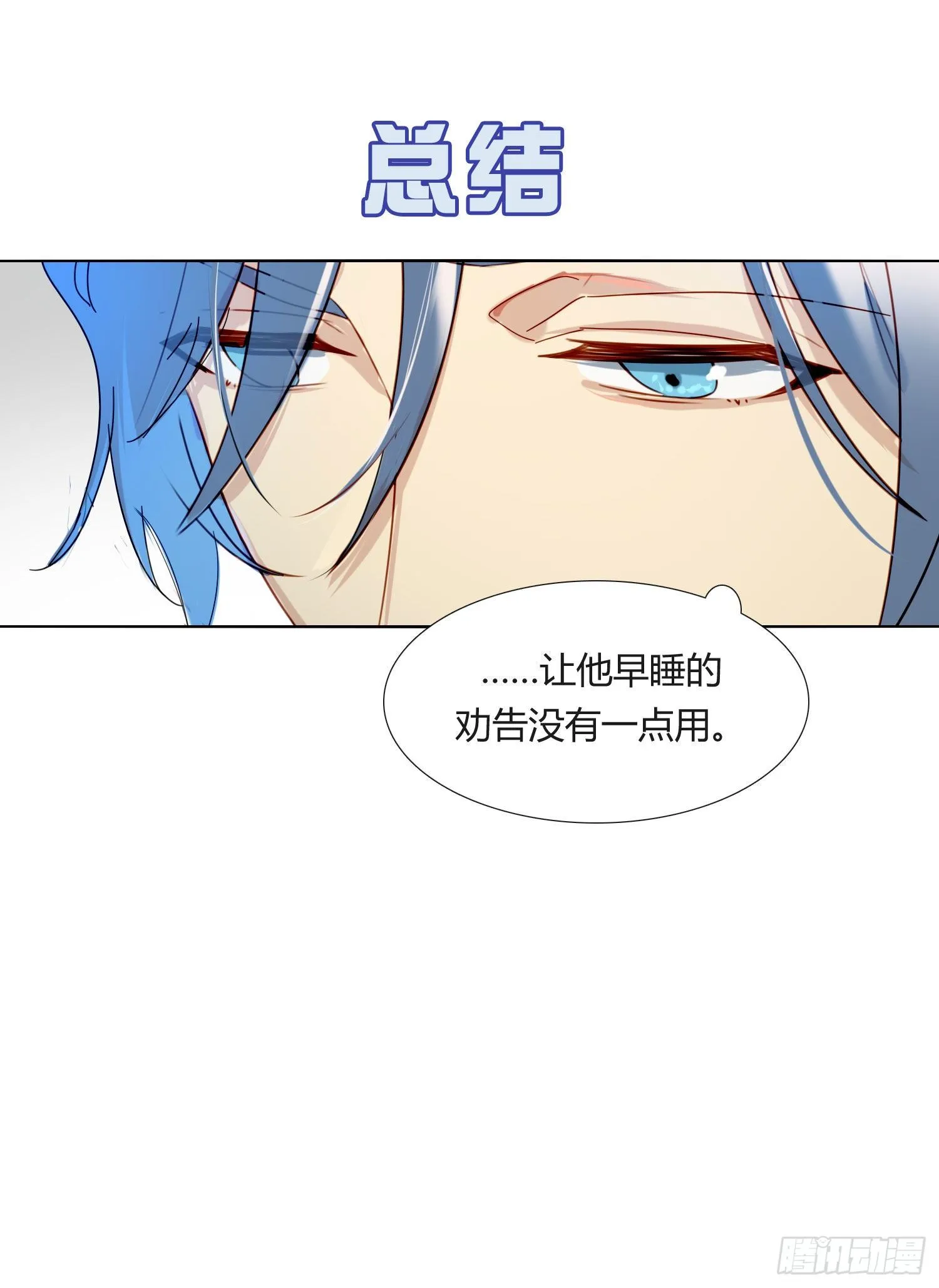 第70话 该如何表达 第27页