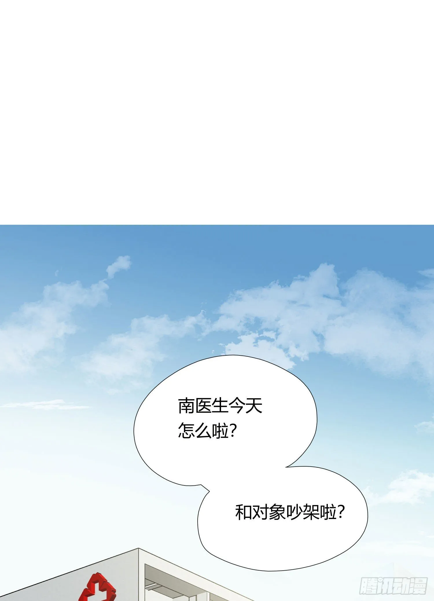 第70话 该如何表达 第28页