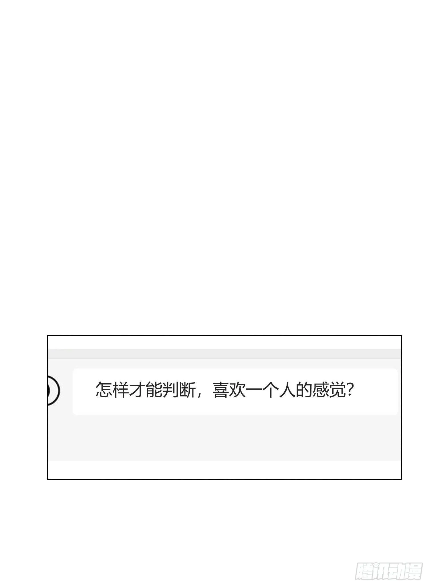 第70话 该如何表达 第40页