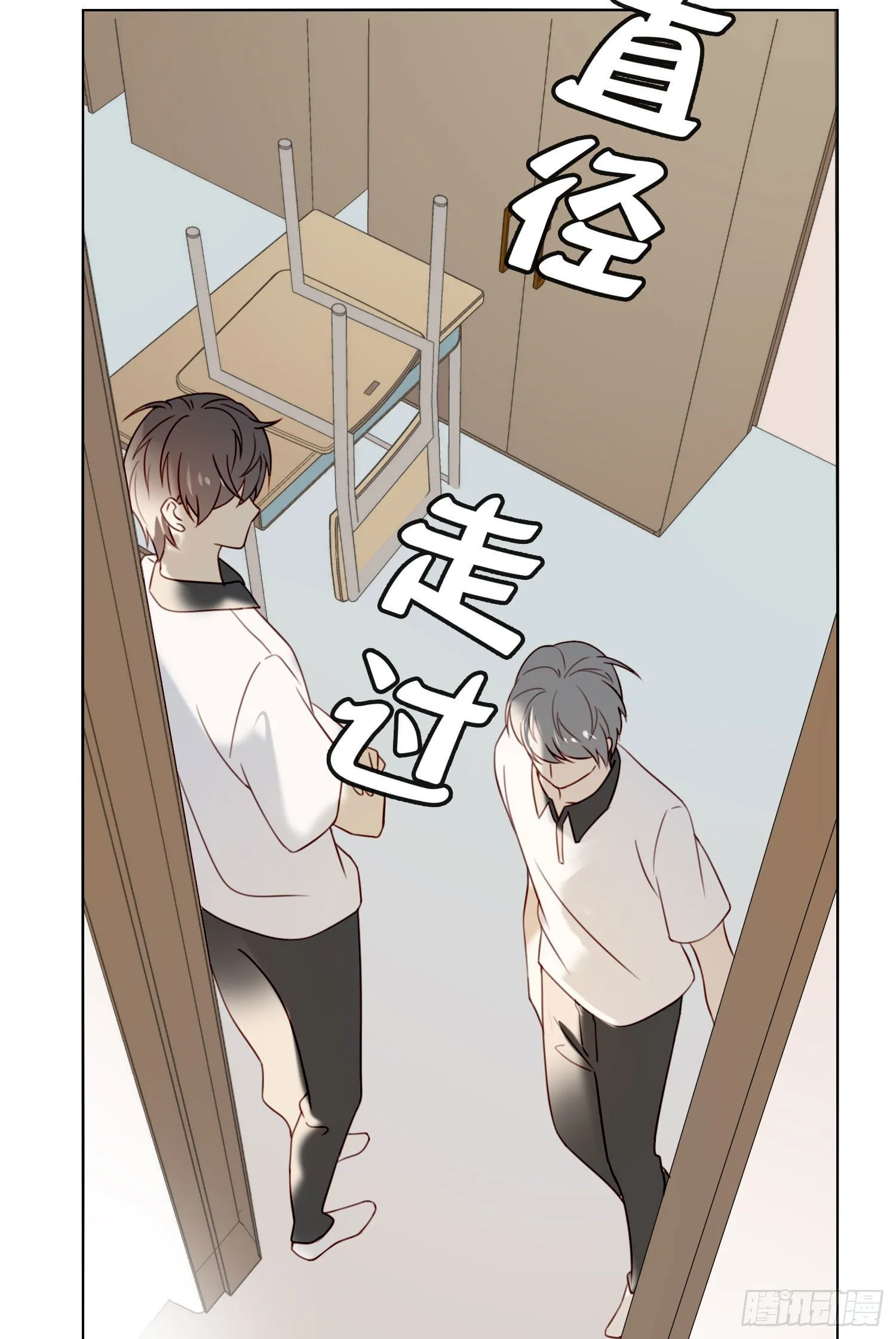 第71话 制造偶遇 第22页