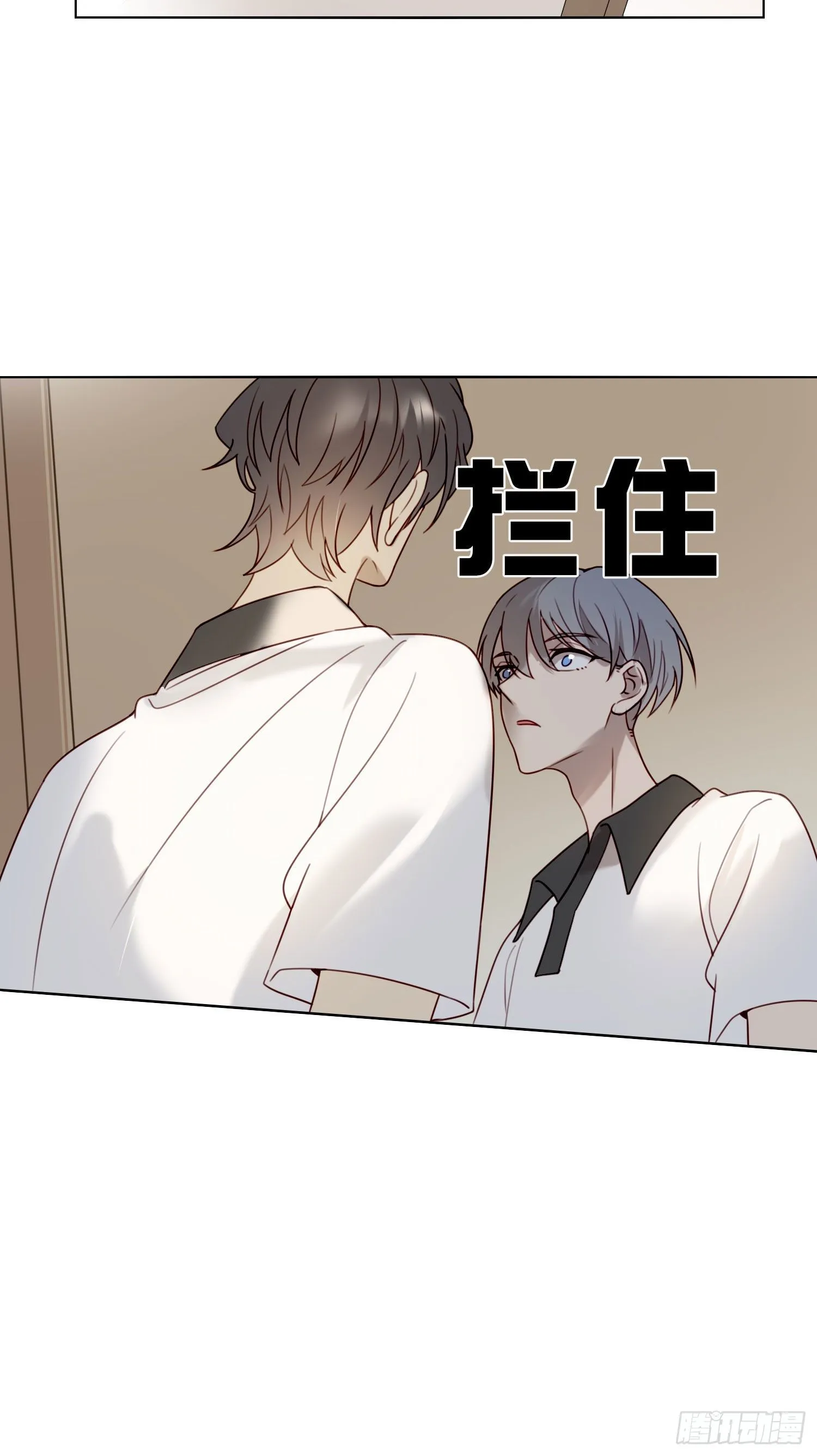 第71话 制造偶遇 第23页