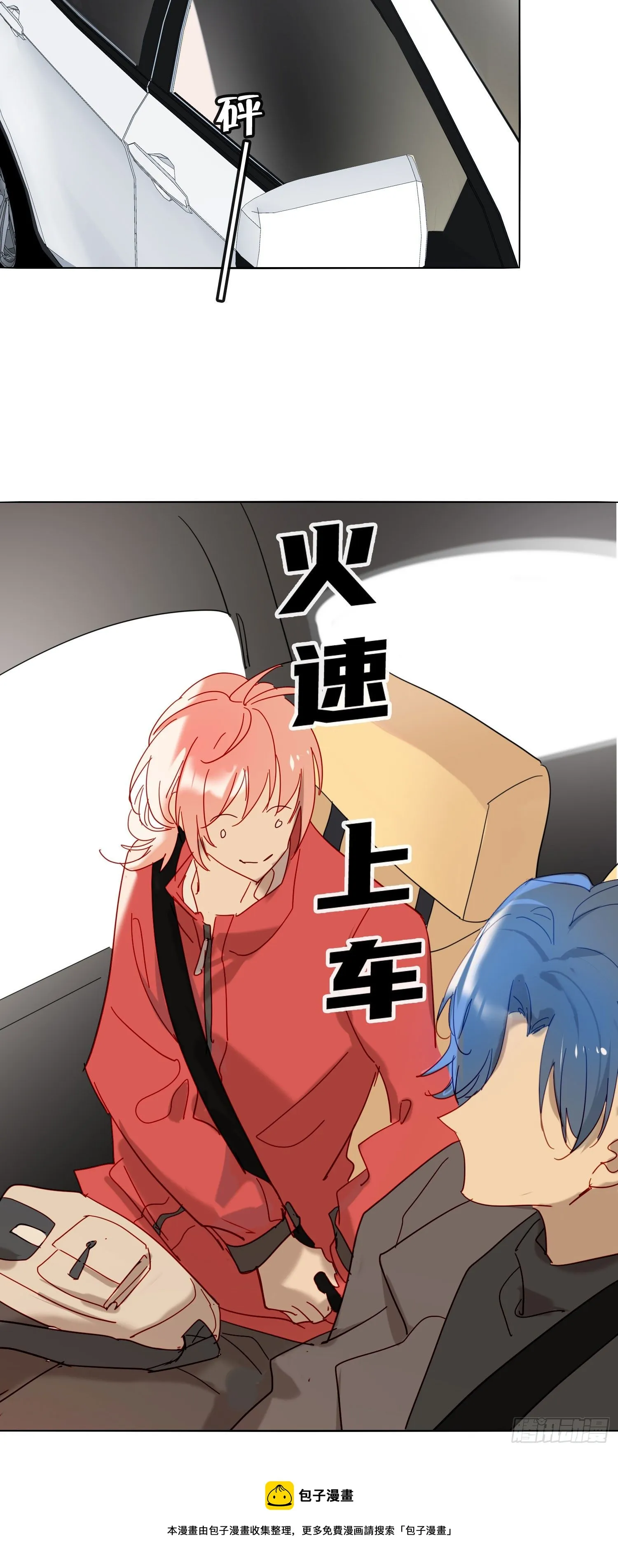 第71话 制造偶遇 第41页