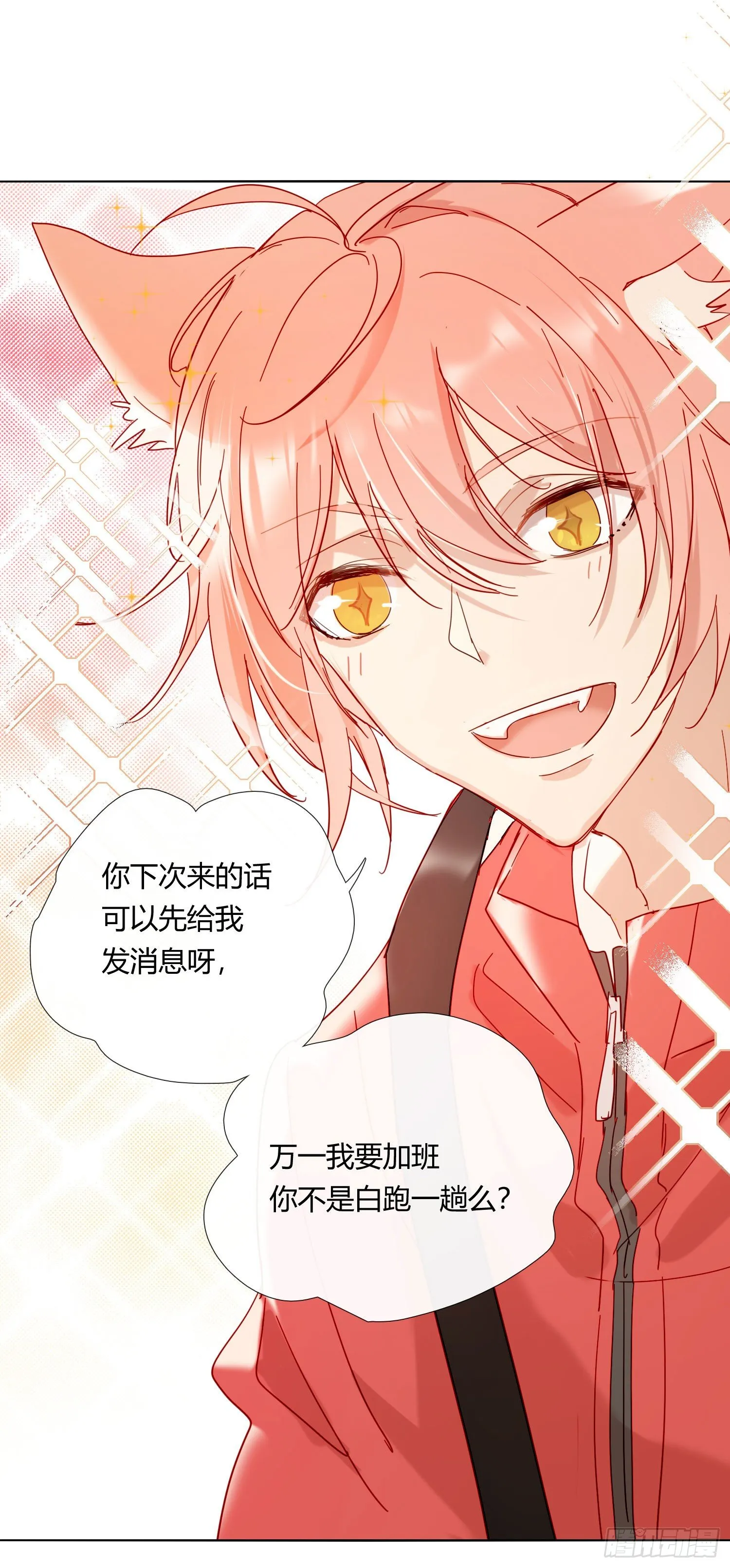 第71话 制造偶遇 第42页