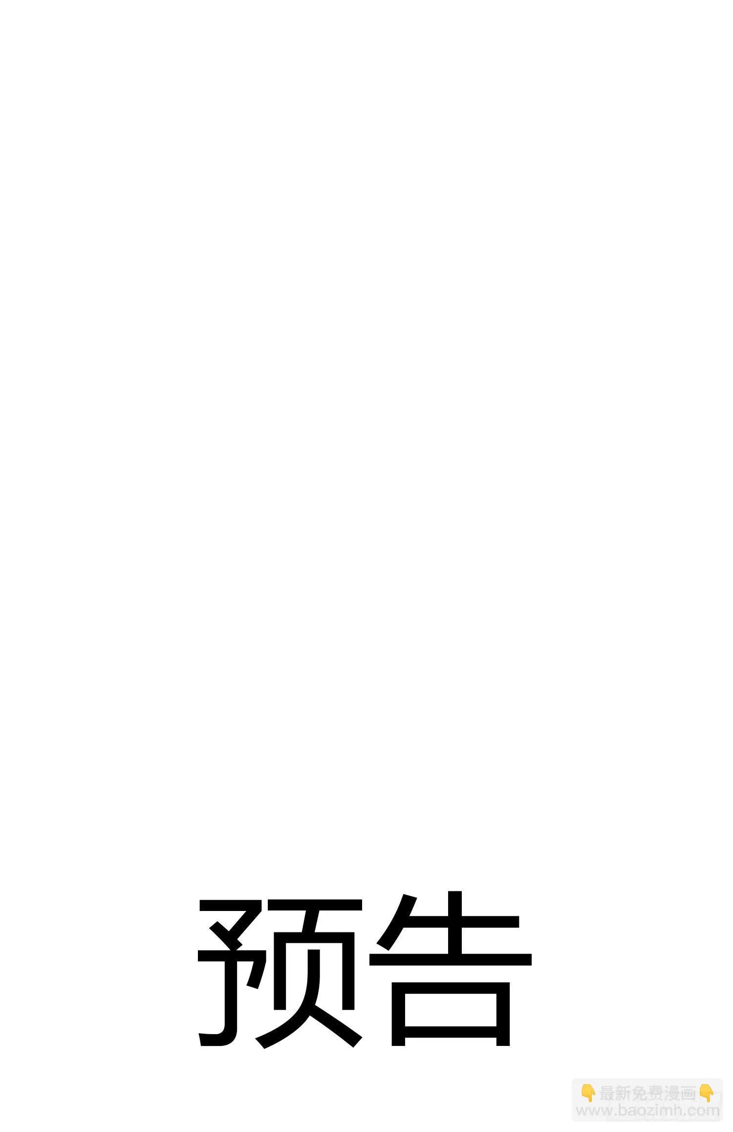 第72话 他的后颈 第34页