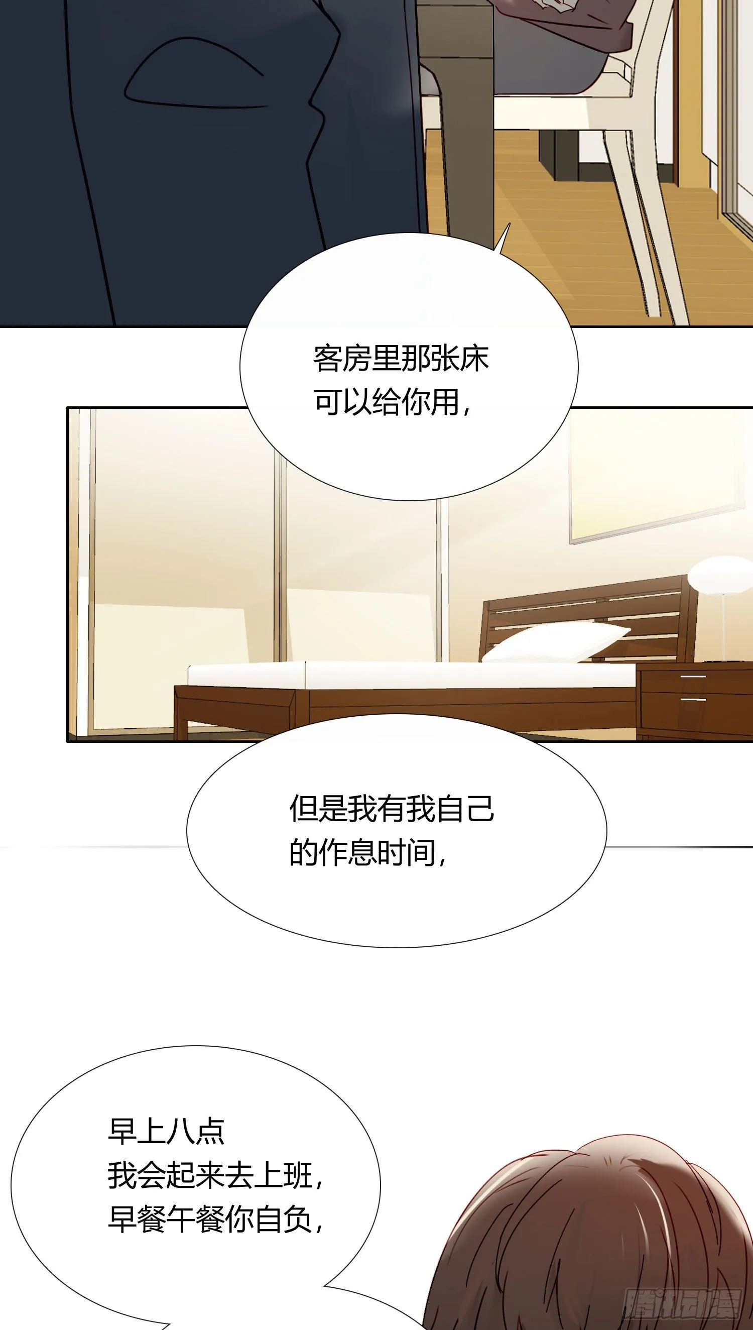 第73话 回家 第4页