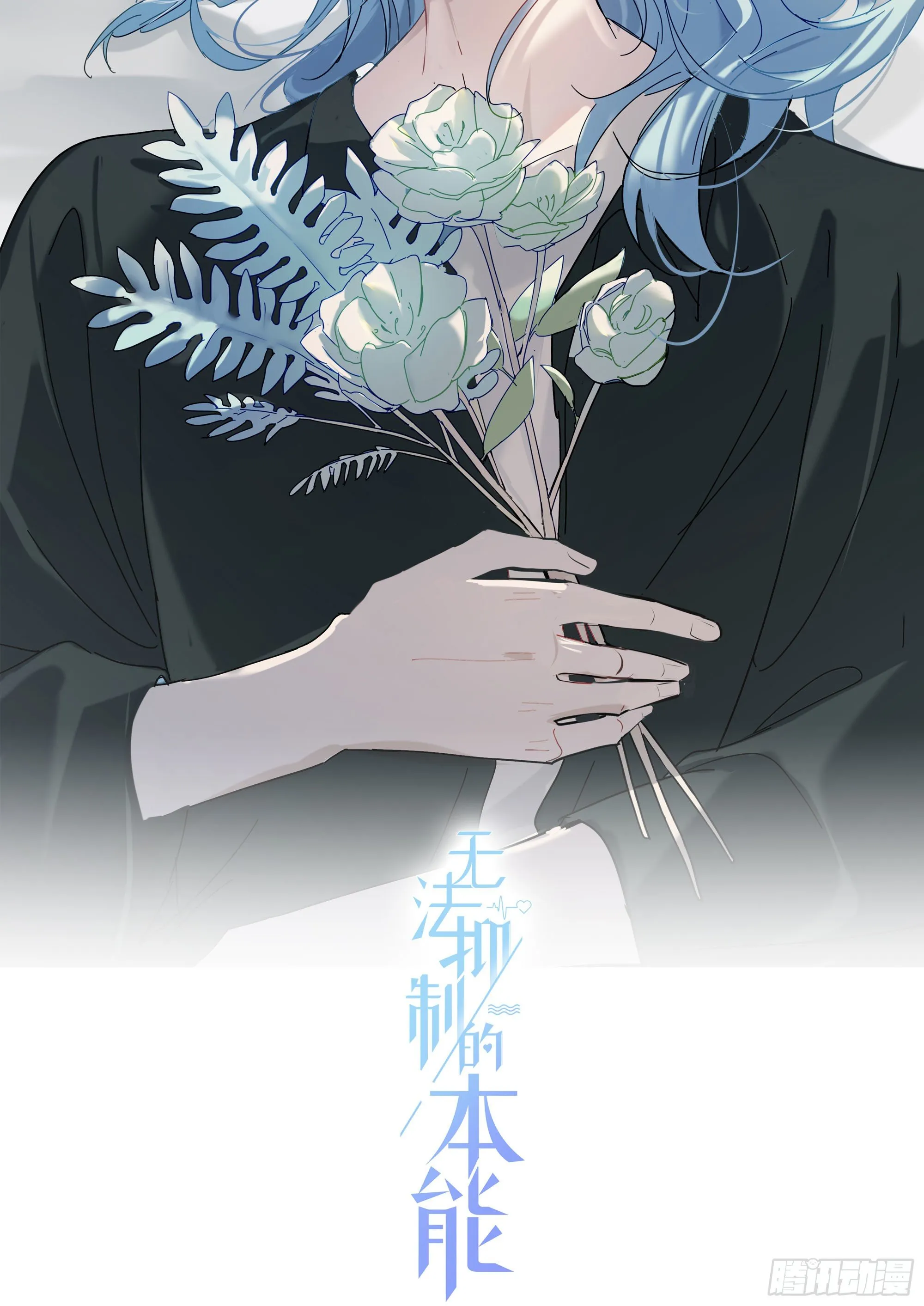 第73话 回家 第10页