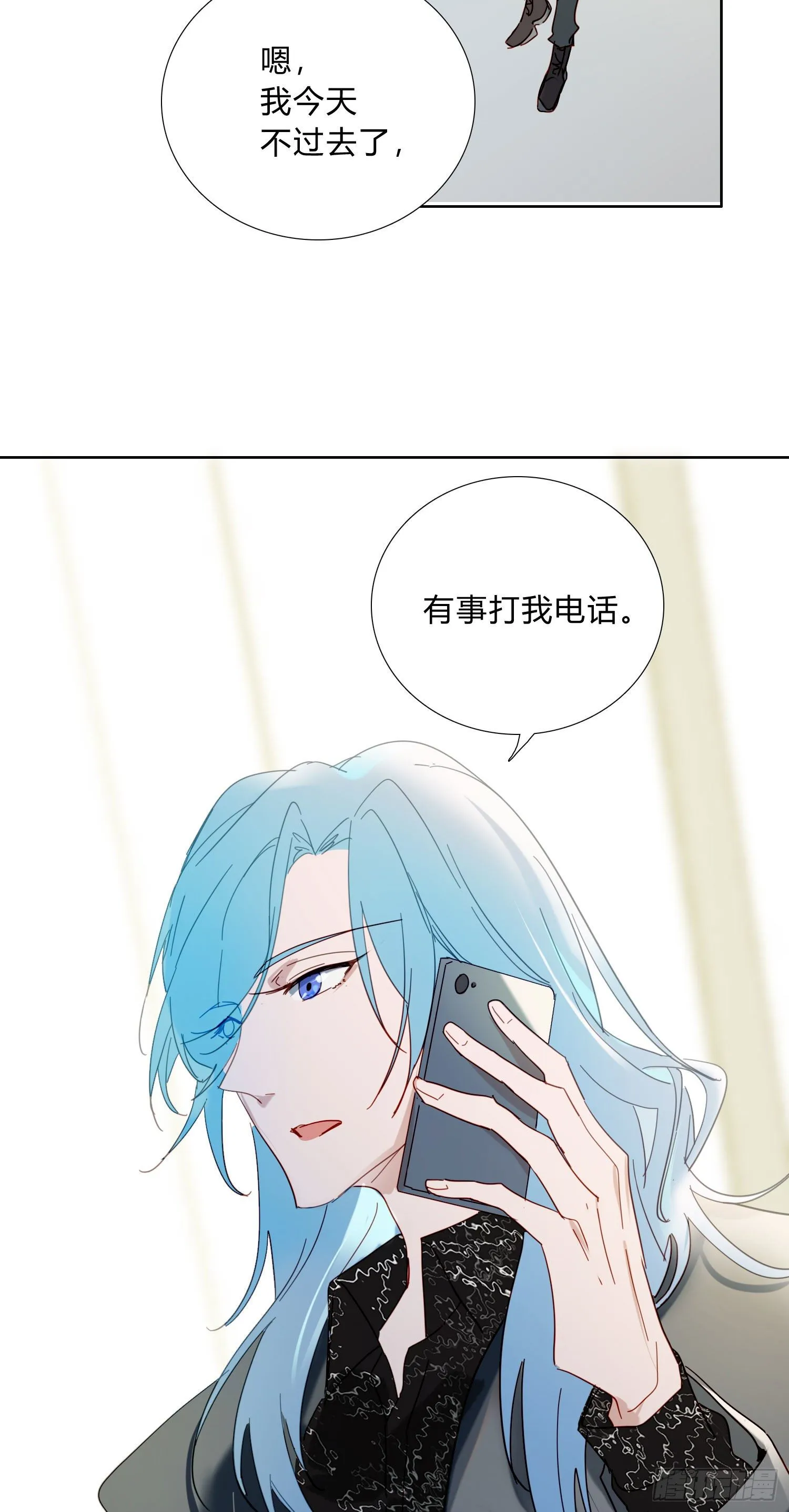 第73话 回家 第14页