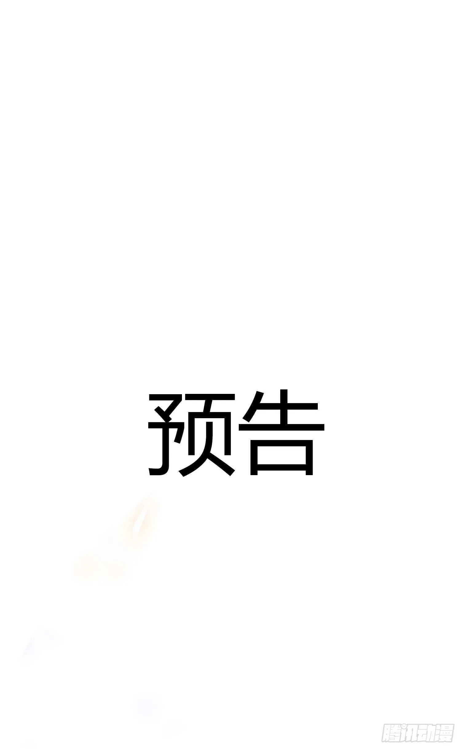 第73话 回家 第42页