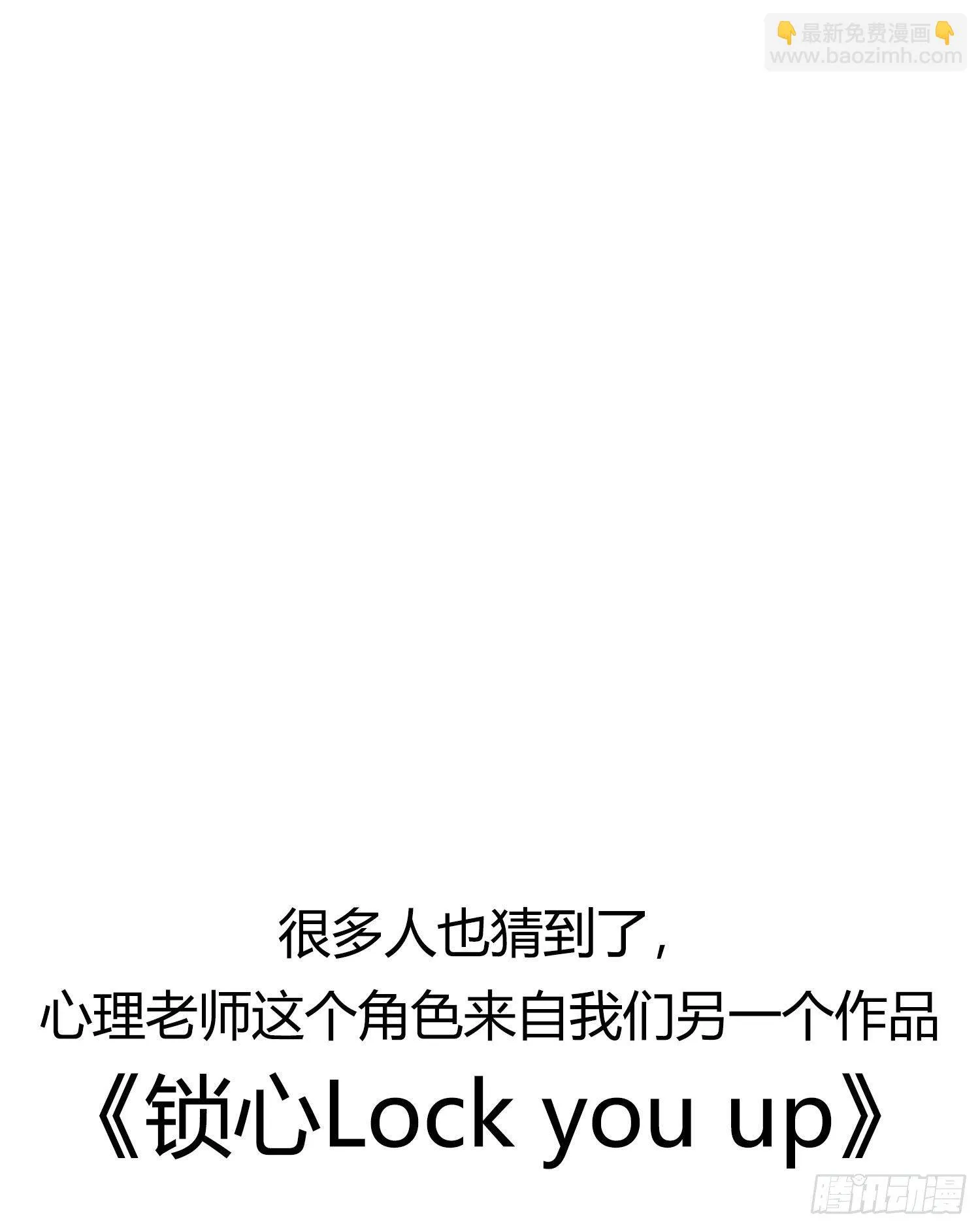 第73话 回家 第46页