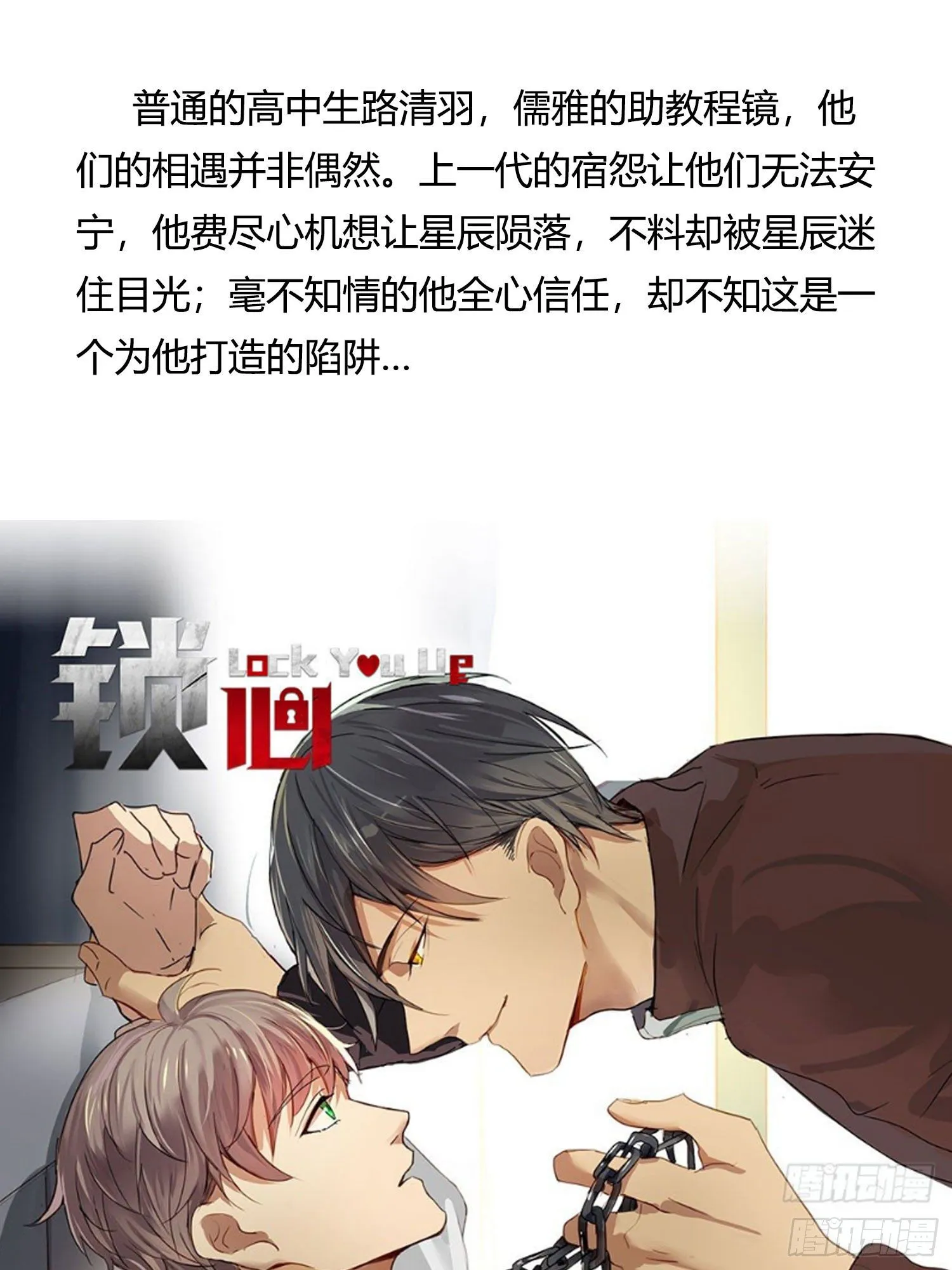 第73话 回家 第47页