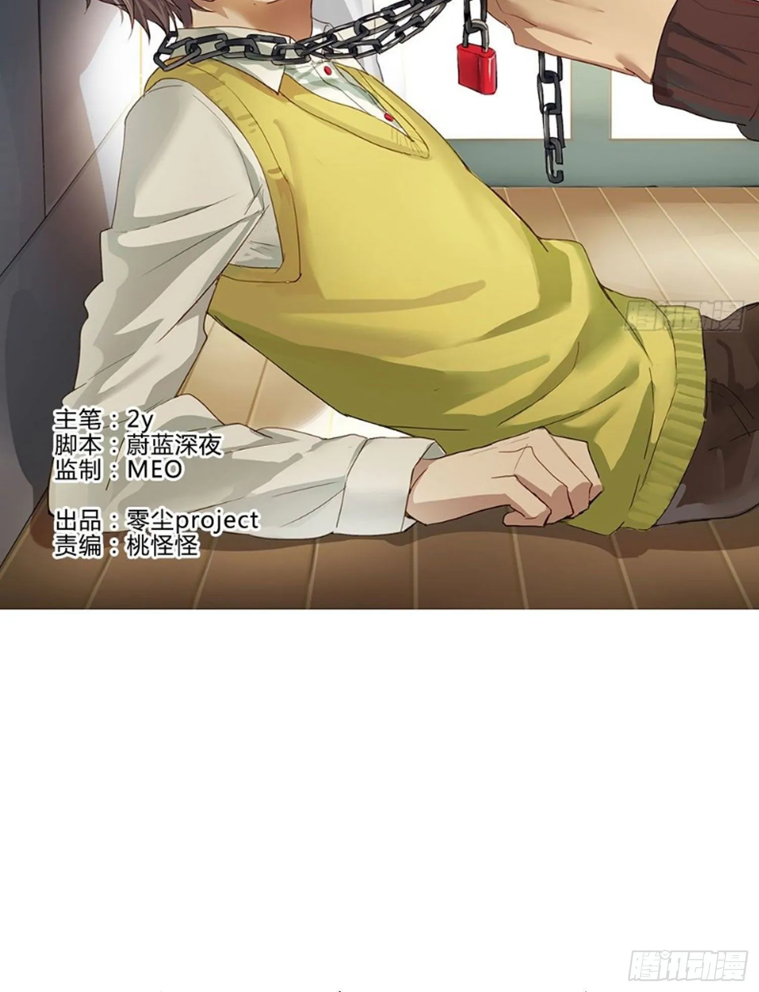 第73话 回家 第48页