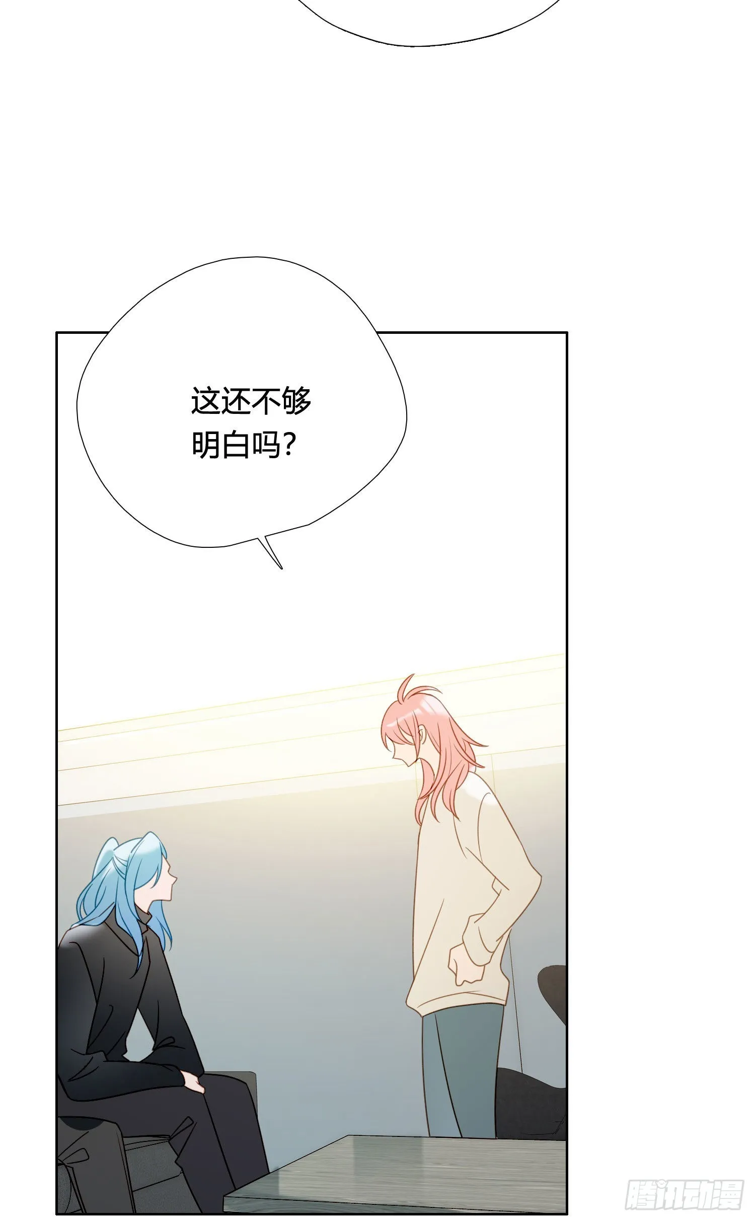 第91话 睡不着 第2页
