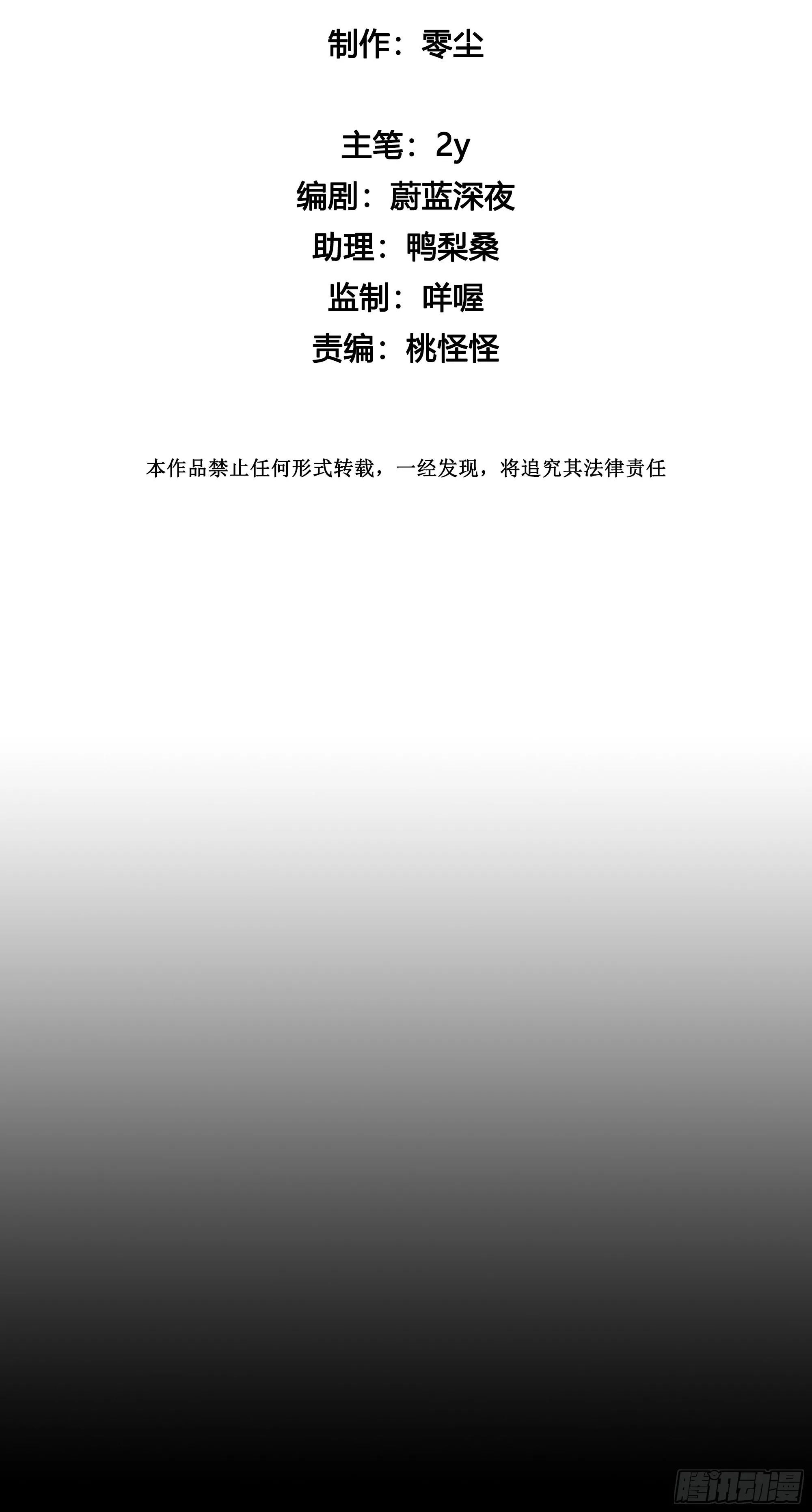 第91话 睡不着 第9页