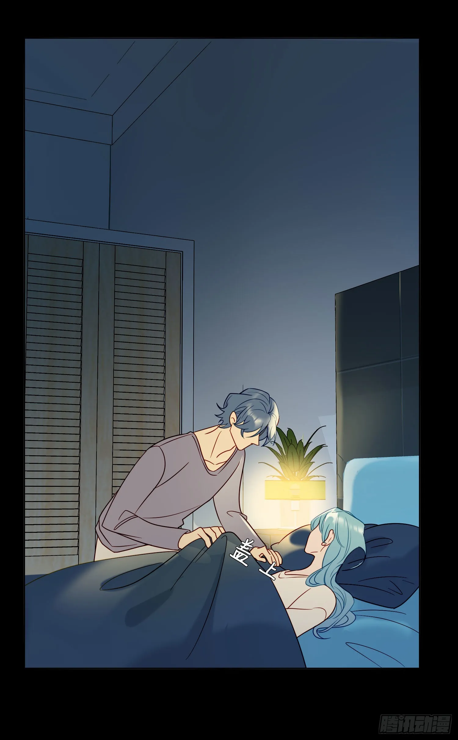 第91话 睡不着 第11页